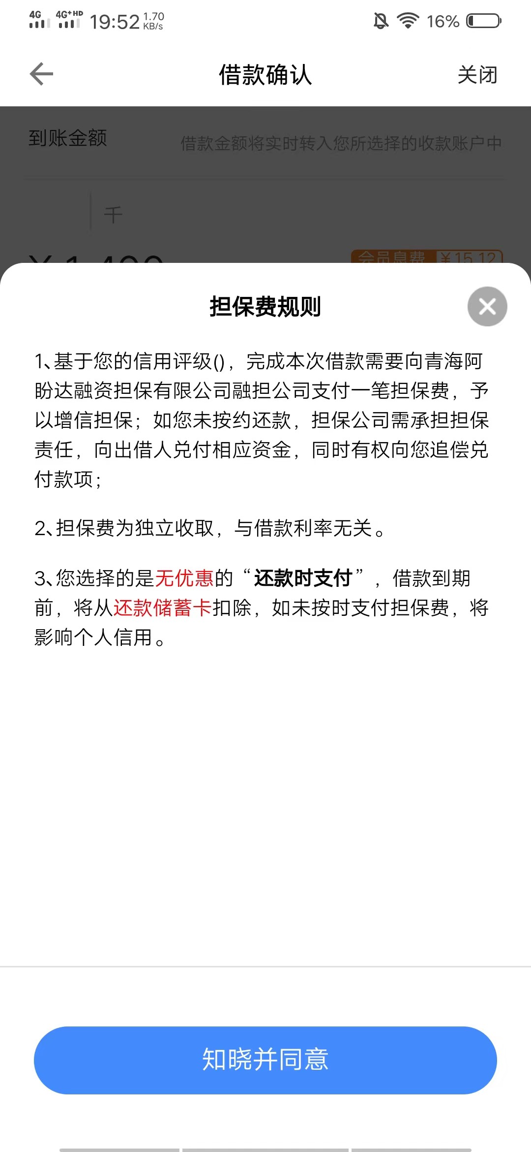 小橙意 今天还进去提升额度200 然后借的时候发现要开会员 而且连等级都没有了 以为T路32 / 作者:愤怒的鸭子 / 