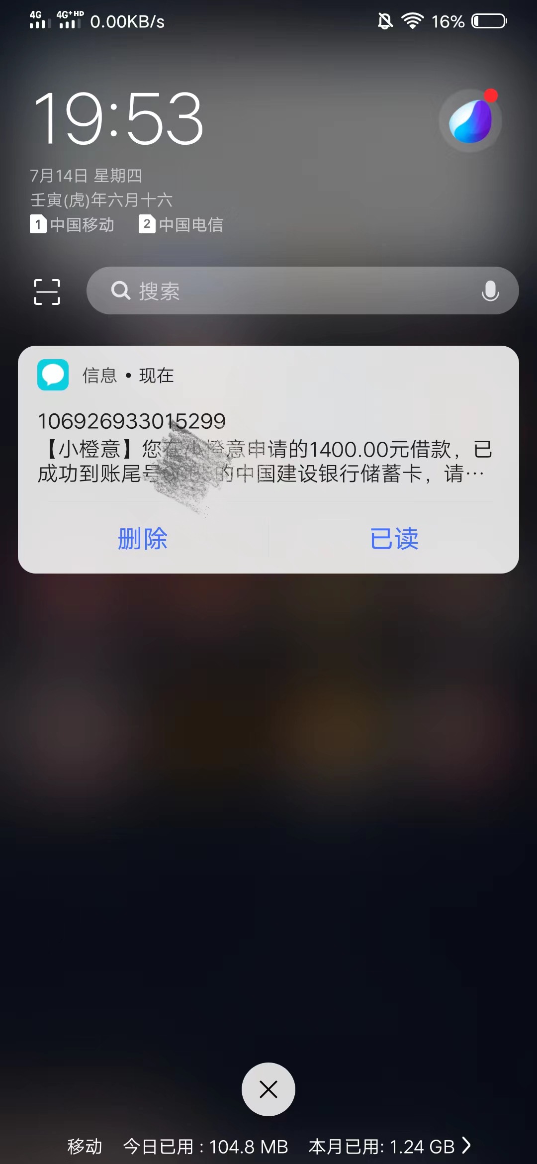 小橙意 今天还进去提升额度200 然后借的时候发现要开会员 而且连等级都没有了 以为T路53 / 作者:愤怒的鸭子 / 