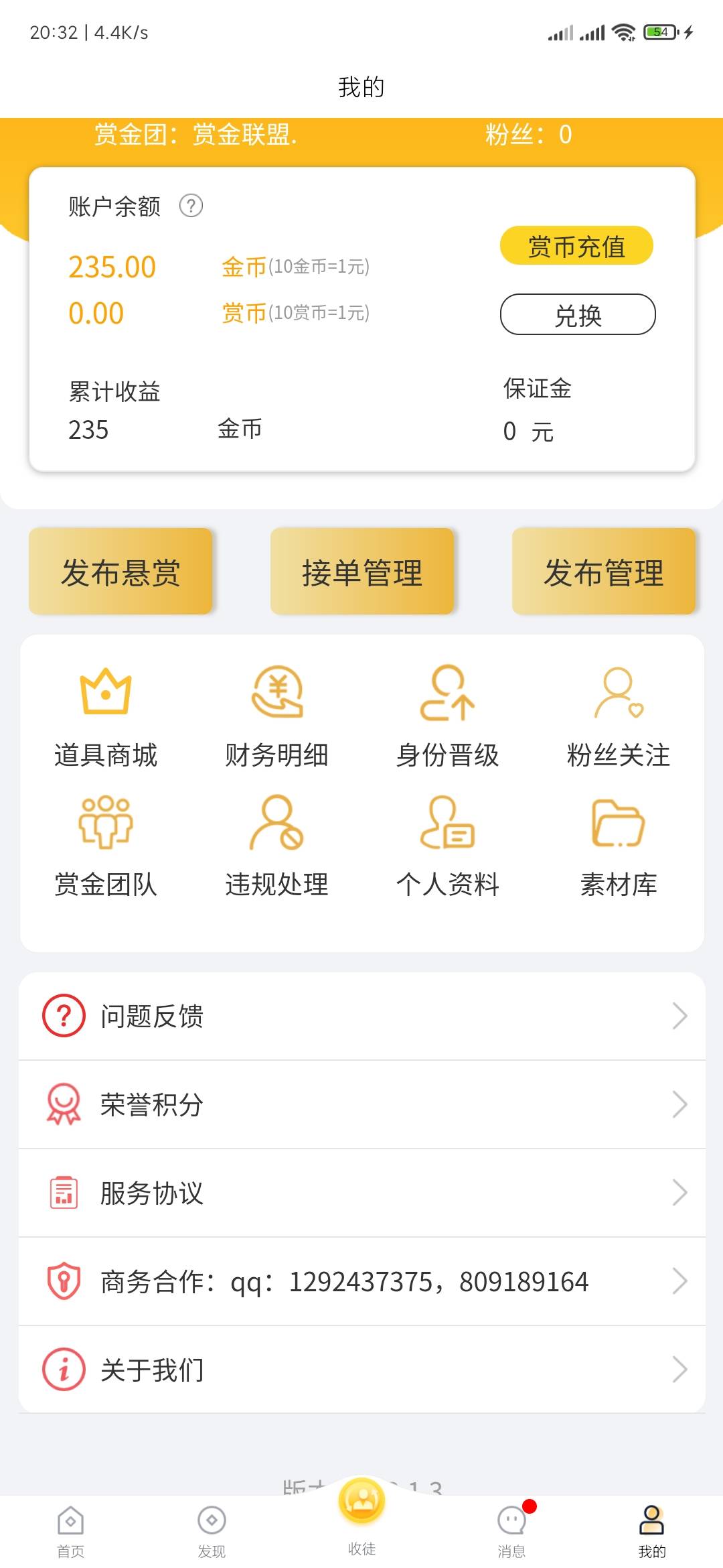 给老哥们分享个做单平台


19 / 作者:执行双黑 / 
