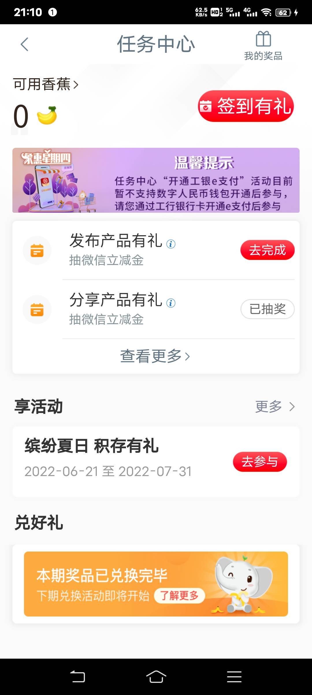 上海积存零点会跟新么



44 / 作者:Gratitudea / 