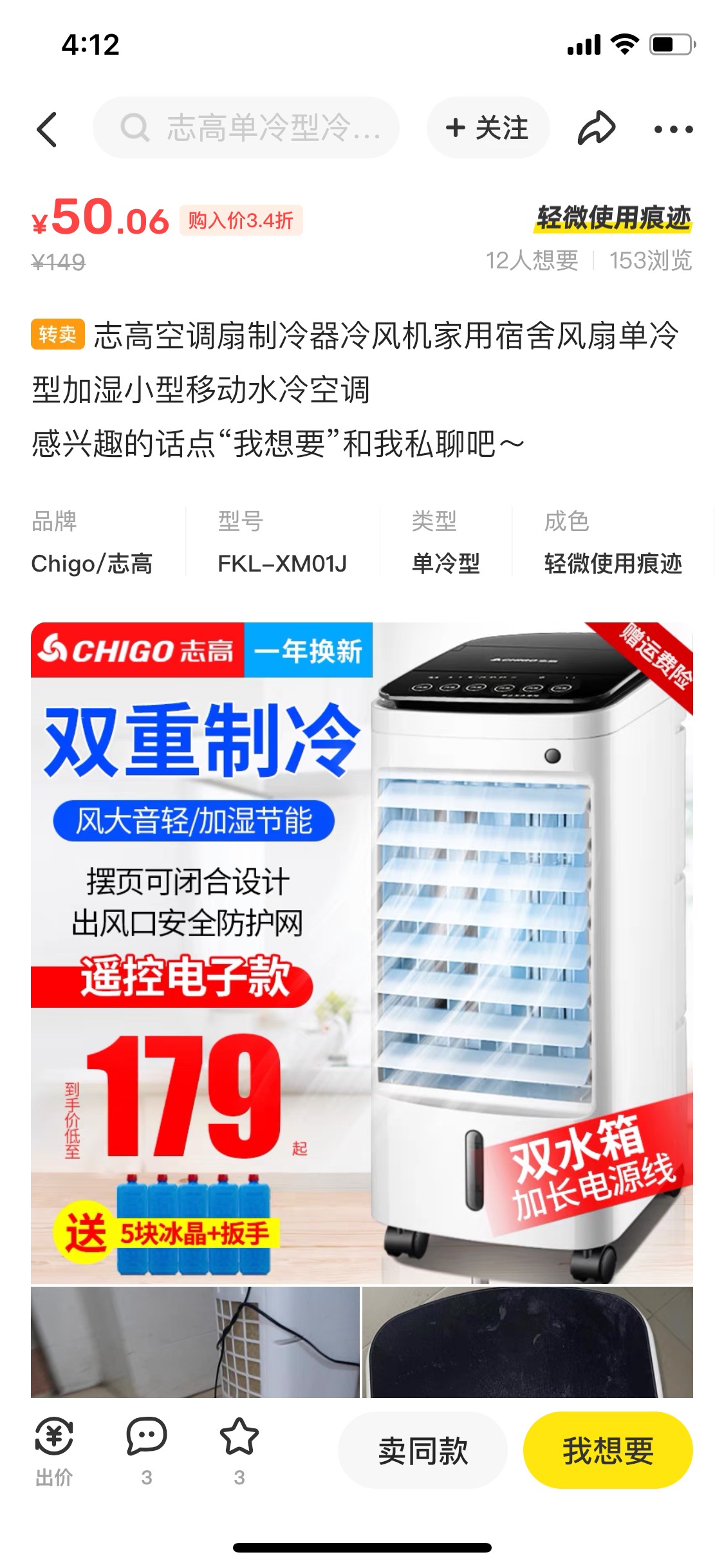 老哥们这玩意有用吗 想搞一个 太热了 风扇不顶用 白天热的像蒸房。


38 / 作者:Q1151230761 / 