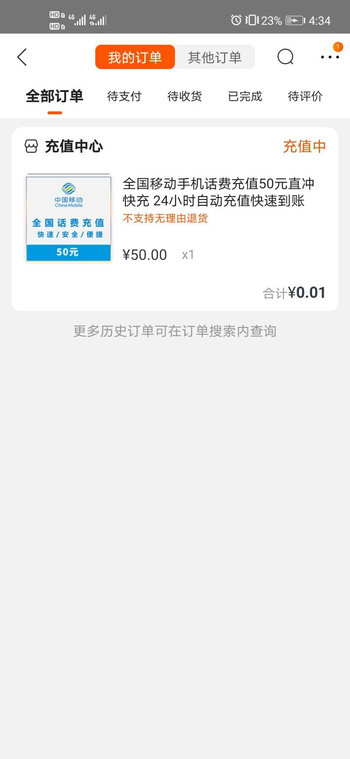 感谢这位老哥发的 领到5078 / 作者:我的我的我的 / 