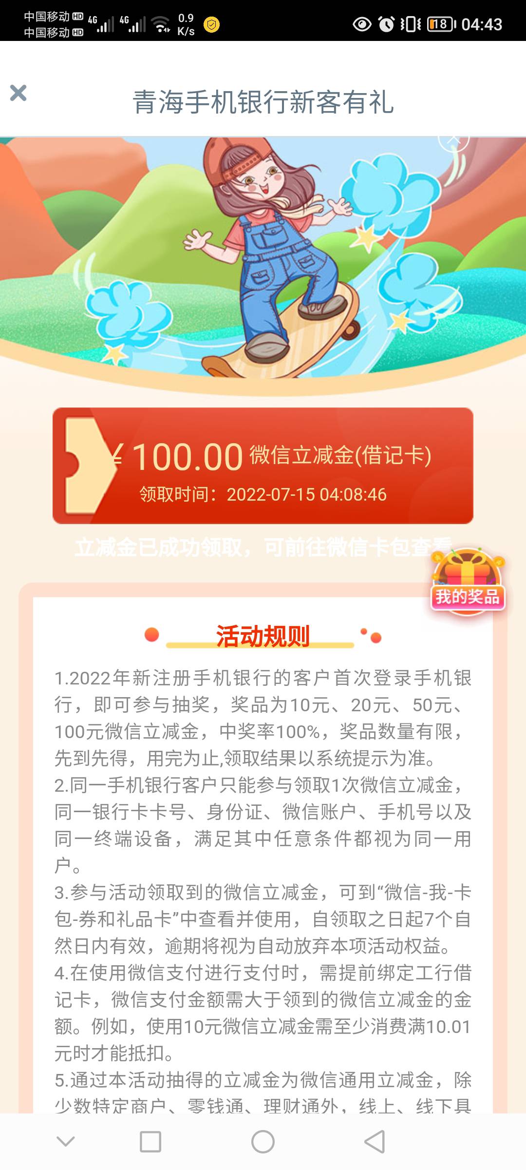 这个不是秒到吗？

25 / 作者:Y老王 / 