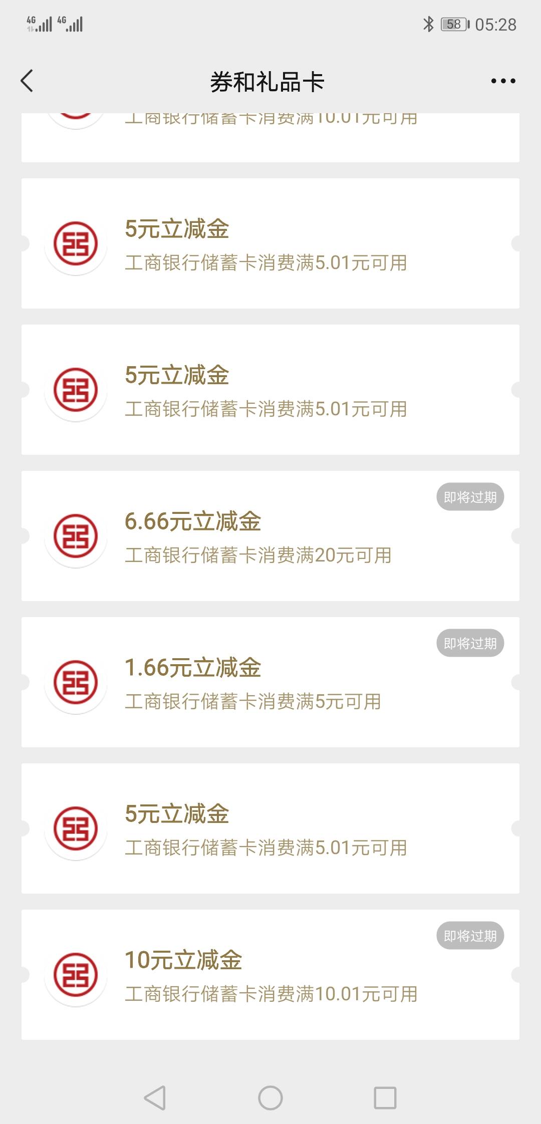 出工行63立减，需要你实名,T出来给我四十就可以了，等级高的留，实名频繁的勿扰啊


33 / 作者:V18603013735 / 