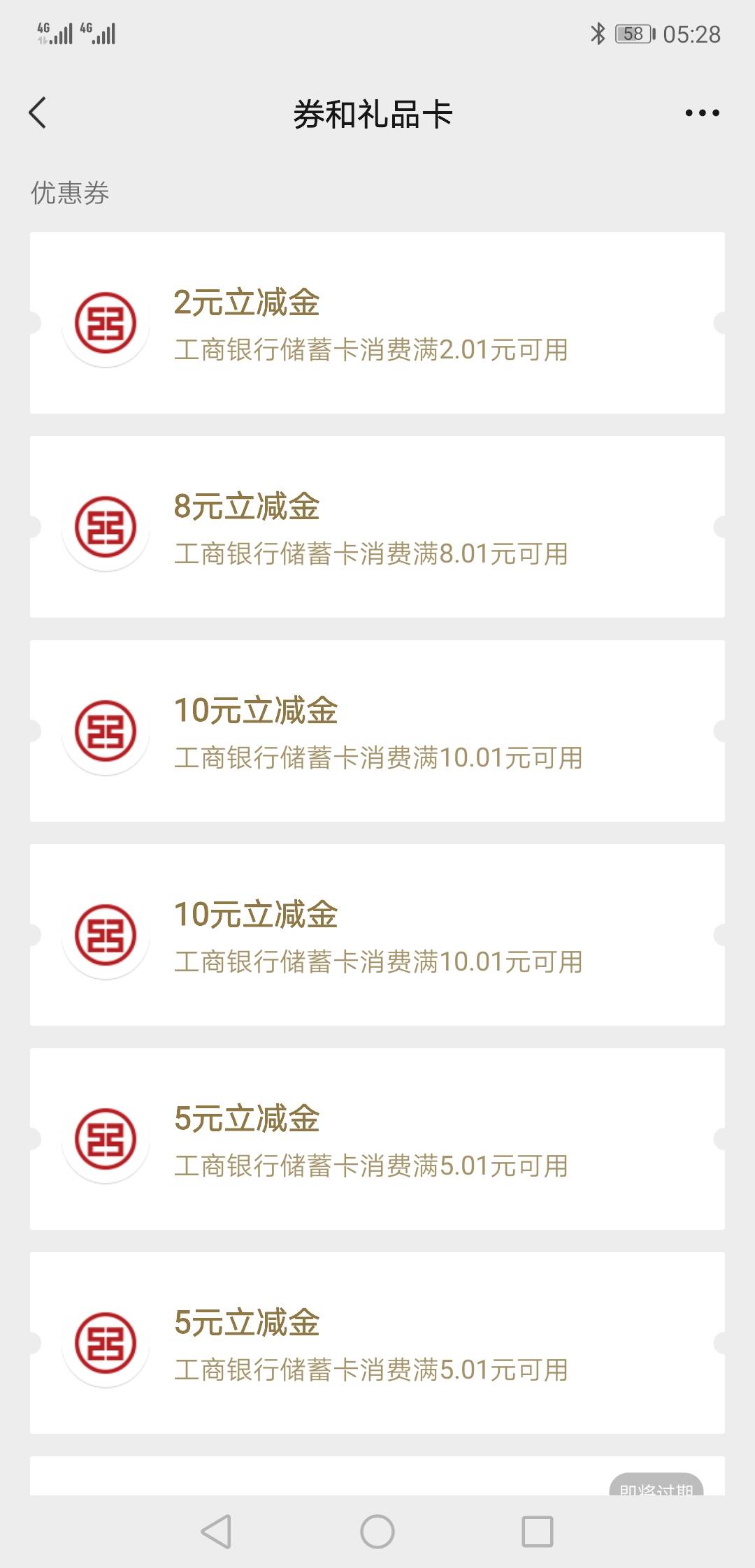出工行63立减，需要你实名,T出来给我四十就可以了，等级高的留，实名频繁的勿扰啊


8 / 作者:V18603013735 / 