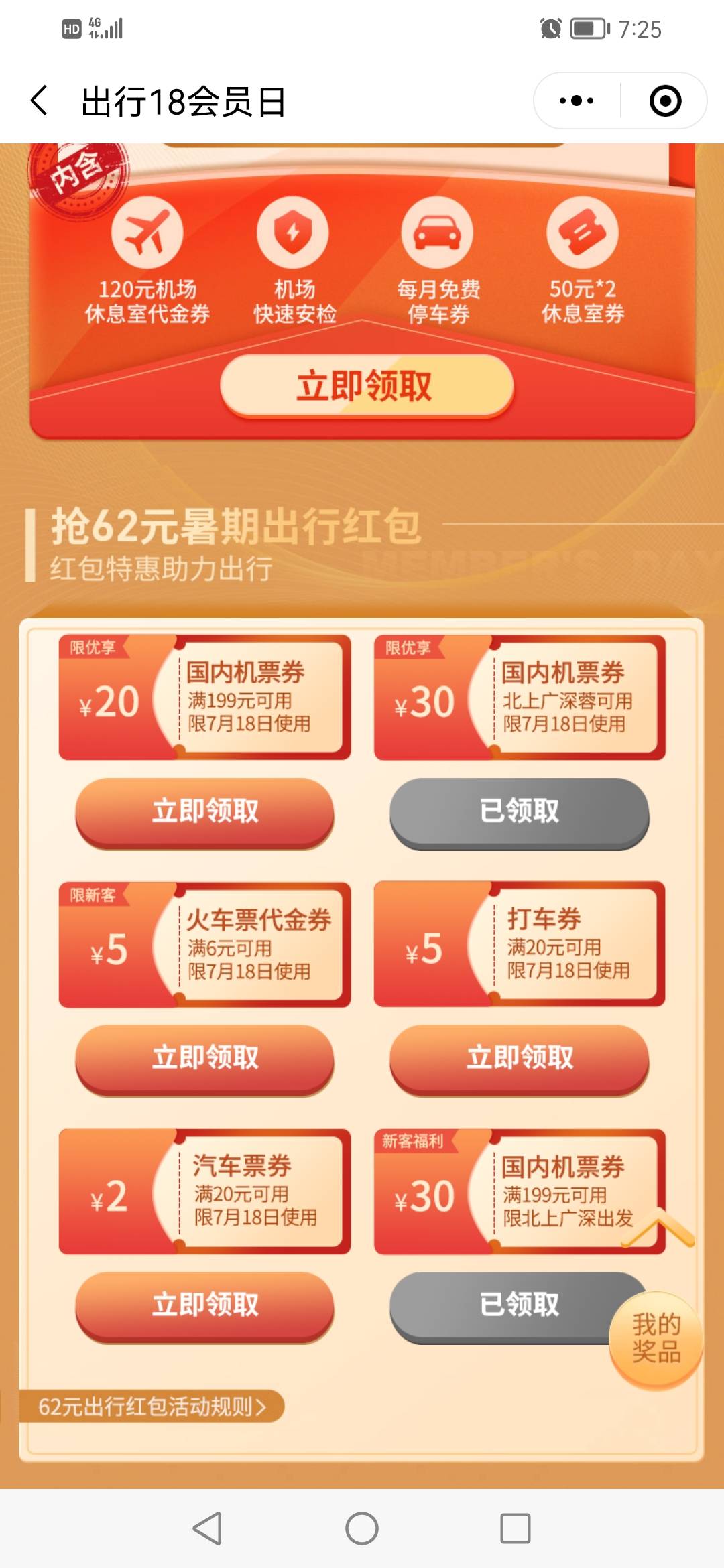 同程旅行小程序机票券中心领取两个50的券，回收8毛一张



39 / 作者:卡农少妇杀手 / 