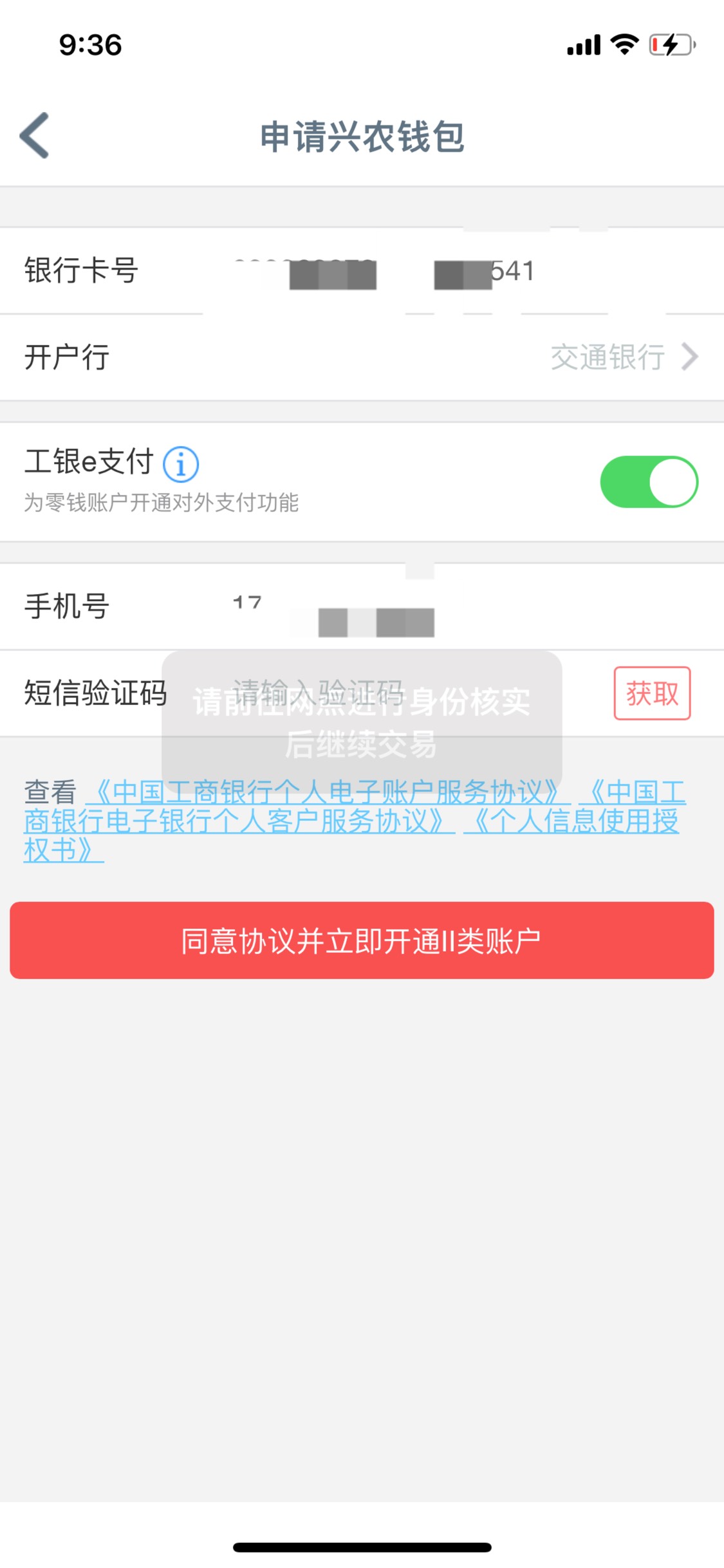 兴农通怎么注销？你们怎么无限开的。我直接显示去网点。

61 / 作者:Q1151230761 / 