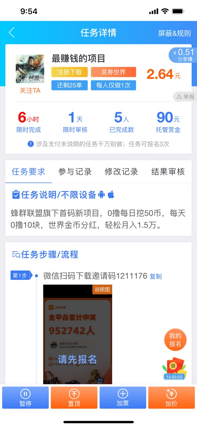 来跟我一起玩，赚多少取决于个人，起码不会三天饿九顿。我包回收里面的币，当然你也可34 / 作者:龅牙苏 / 