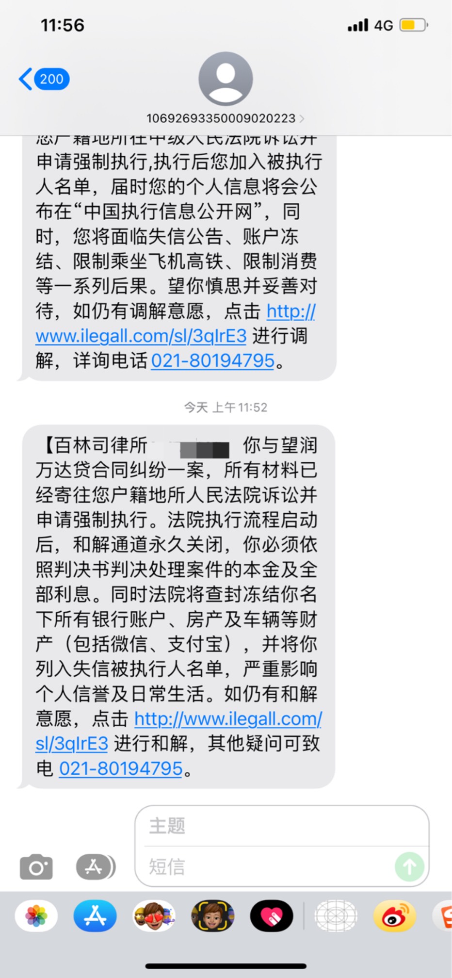 万达贷的，说移交起诉了，真的假的

6W左右，以前还了一半，后来就没管过。一年多了，39 / 作者:漂流蛋 / 