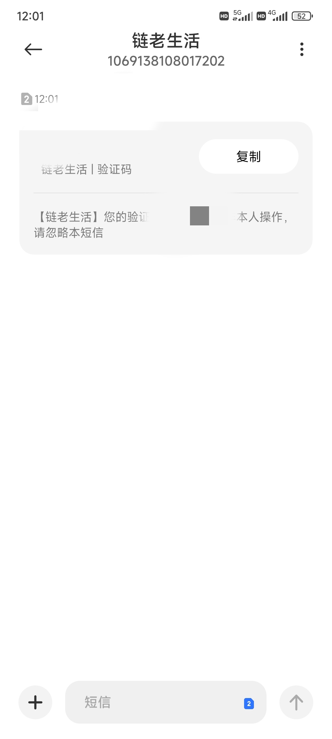 突然收到注册很多app的短信怎么回事