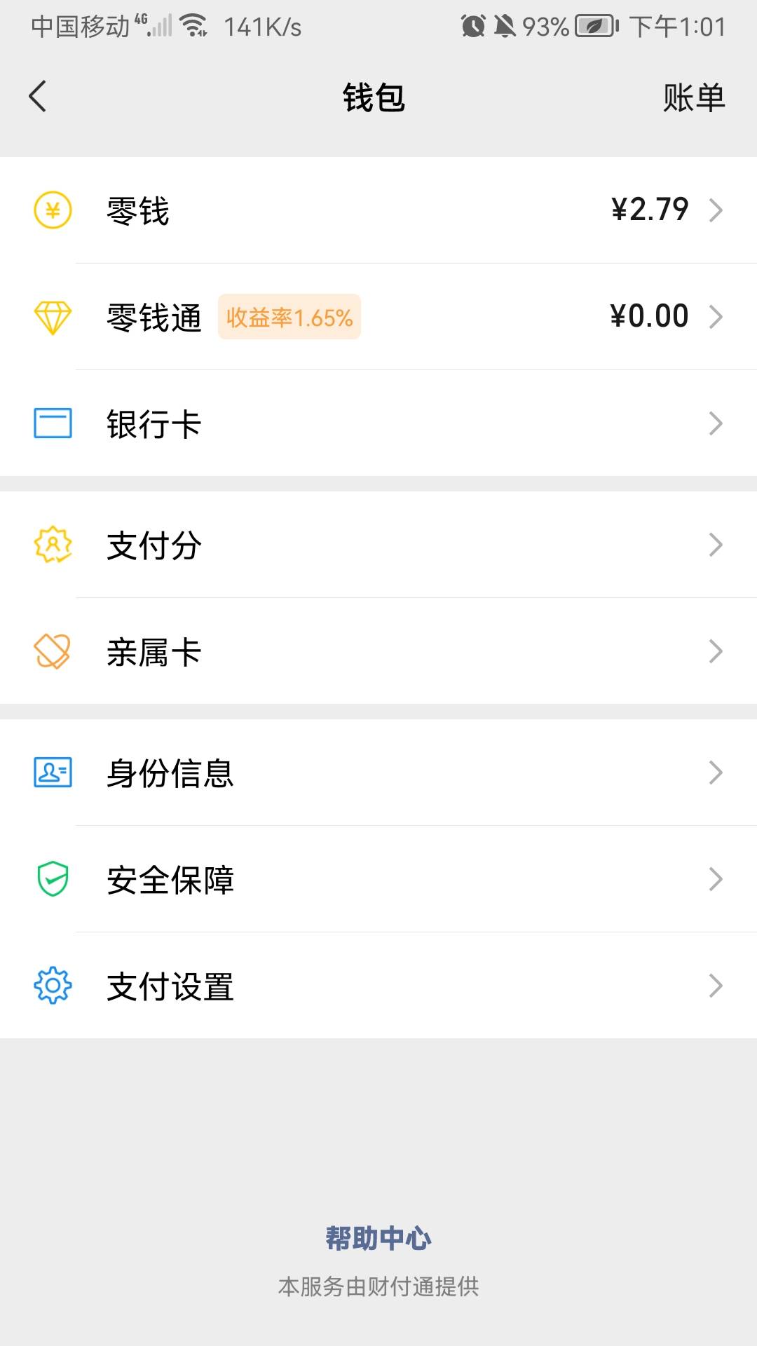 全部身家了

69 / 作者:落叶为谁伤 / 