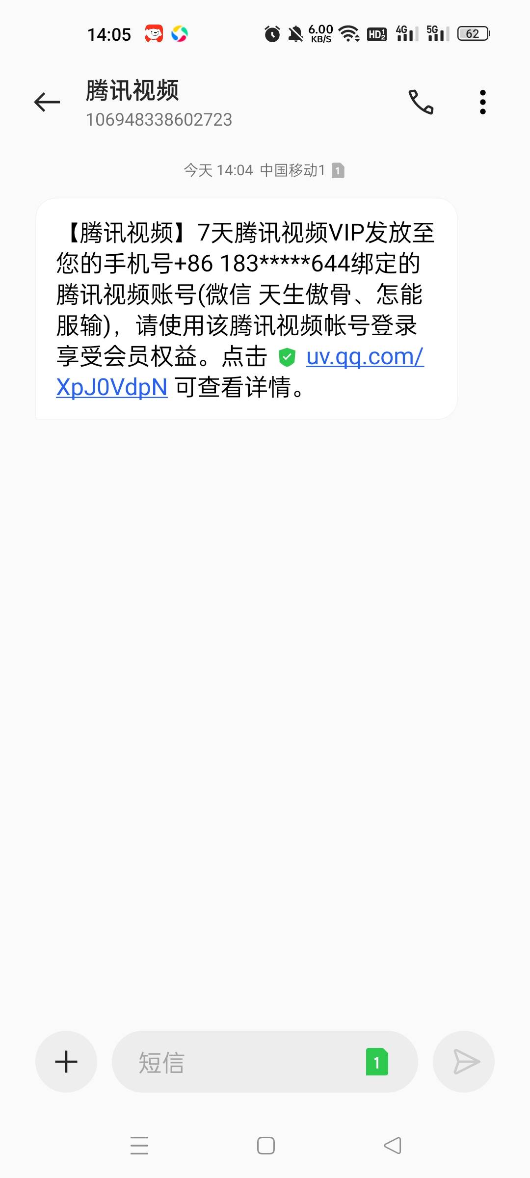移动云盘三选一需要会员的老哥去，我选的是腾讯会员秒到



84 / 作者:卡农后起之秀 / 
