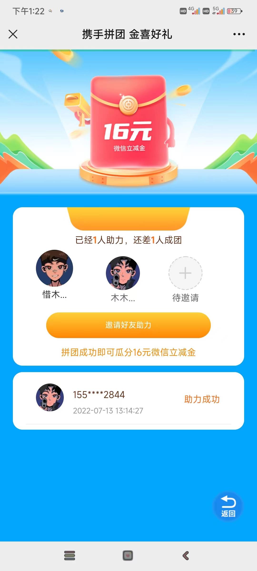 关于中国银行云南分行的立减金
新手关注送8.8
三人拼团48立减金
不限微信限制手机号
21 / 作者:布布糕点 / 