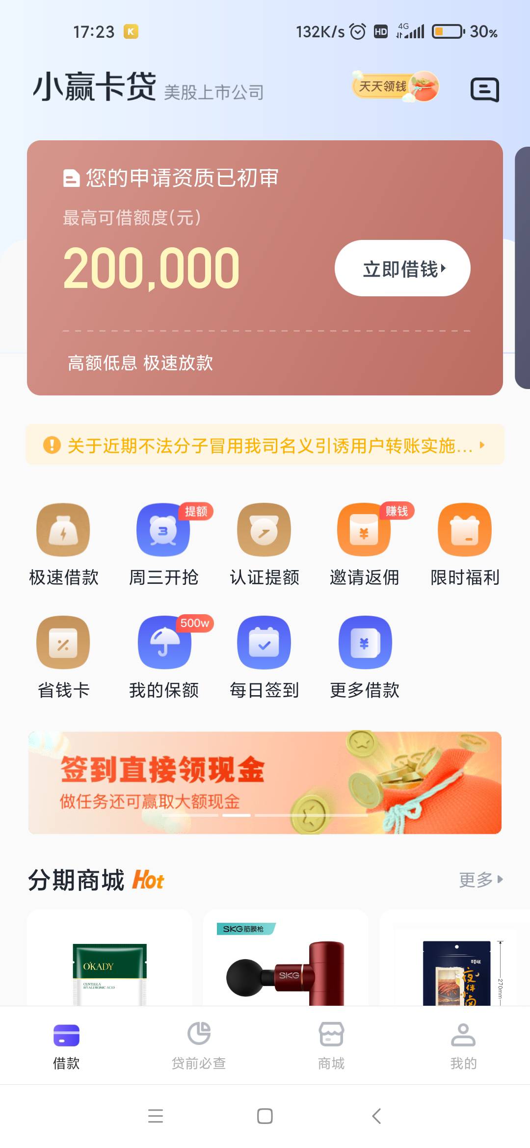 老哥们 小赢这个有用吗 有谁知道，在借的己经有一笔2000的了



48 / 作者:依旧遥远 / 