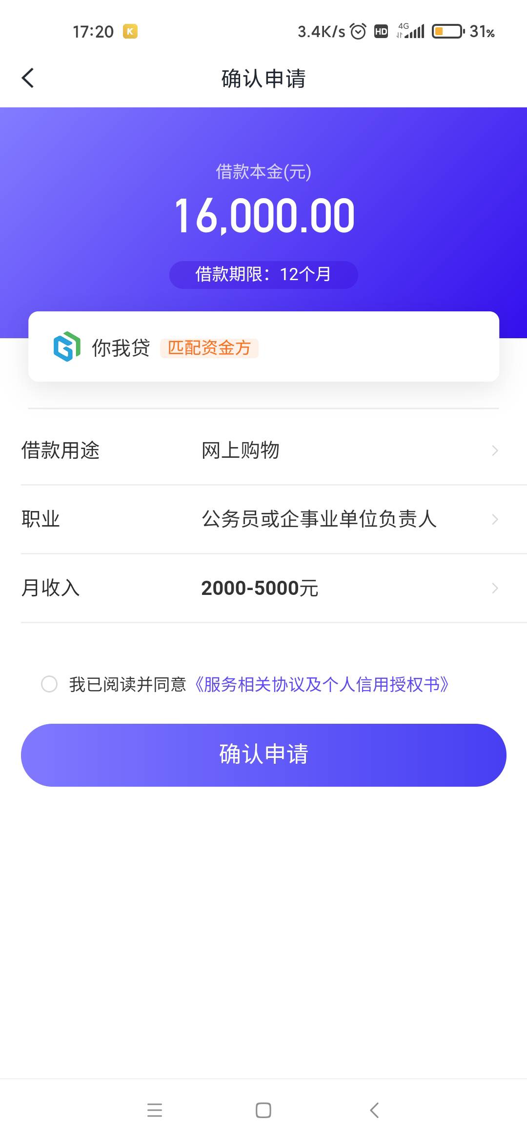 老哥们 小赢这个有用吗 有谁知道，在借的己经有一笔2000的了



6 / 作者:依旧遥远 / 