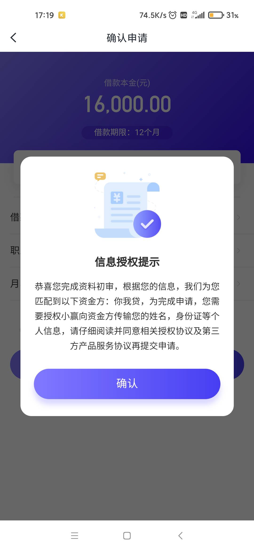 老哥们 小赢这个有用吗 有谁知道，在借的己经有一笔2000的了



47 / 作者:依旧遥远 / 