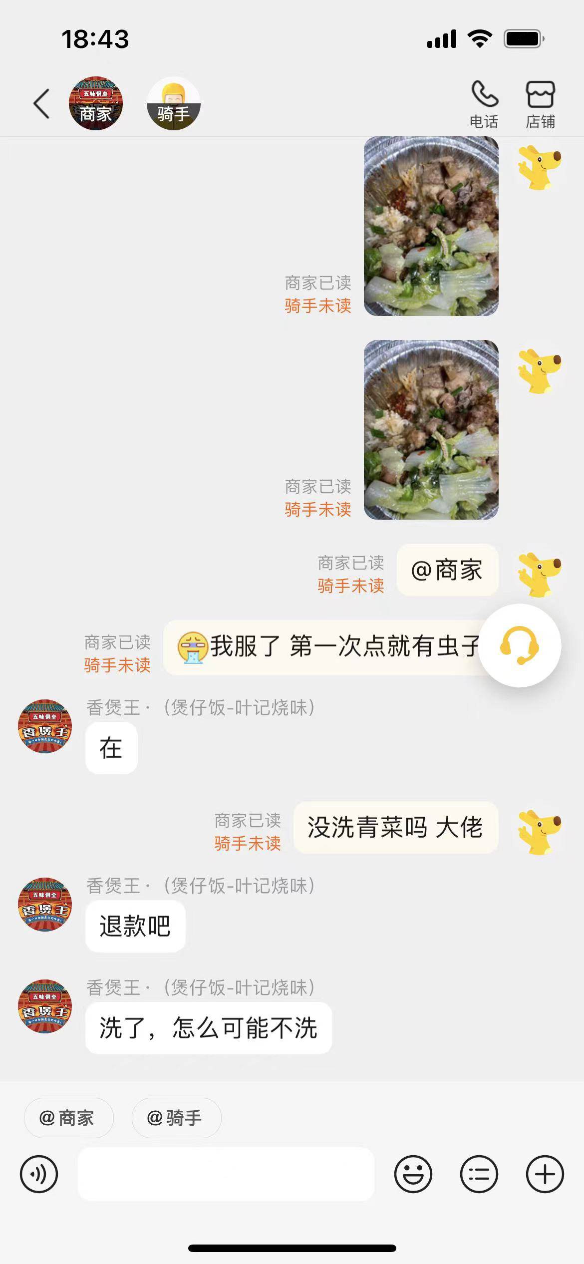 老哥们。怎么处理 第一次点这个店就吃出虫子 老板还不道歉说得好像我错了


61 / 作者:稳稳的幸福1995 / 