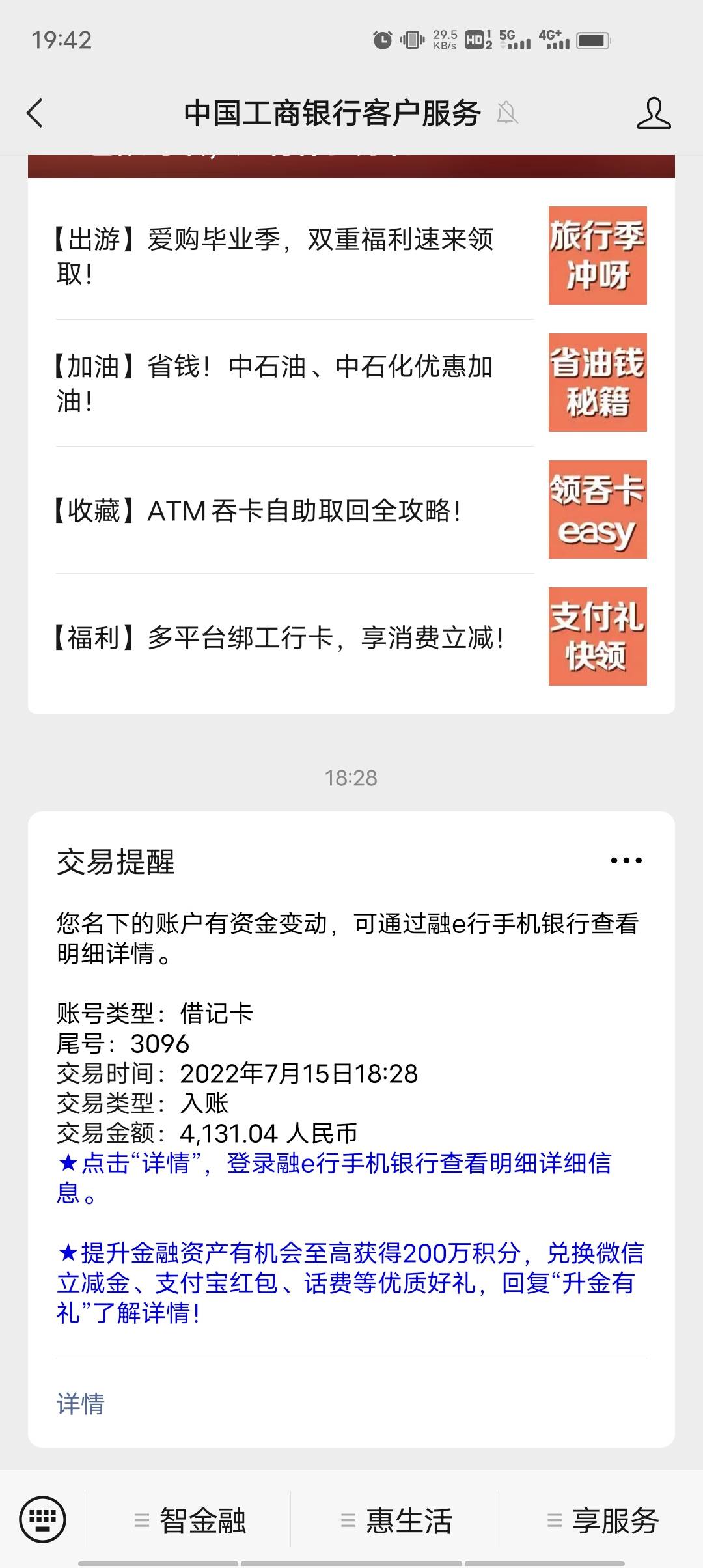 离职两个月了工资已经发完了，可能是因为同名的原因现在又收到工资。这种情况会不会找27 / 作者:ㅤ抖音小助手 / 