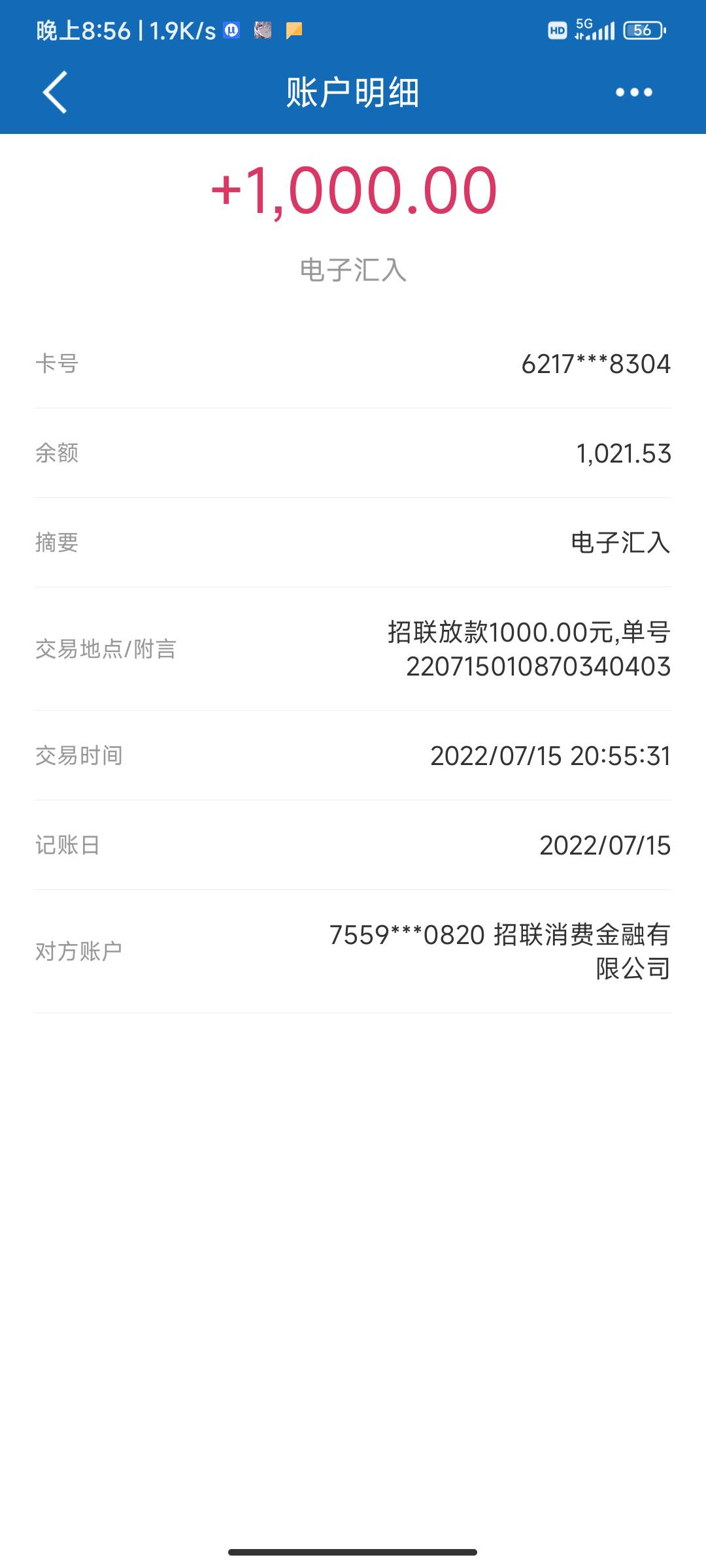 招联金融下款，说下资质，分期乐10000额度，花呗1000，备用金100，其他的什么都不下，69 / 作者:忘川是万幸 / 