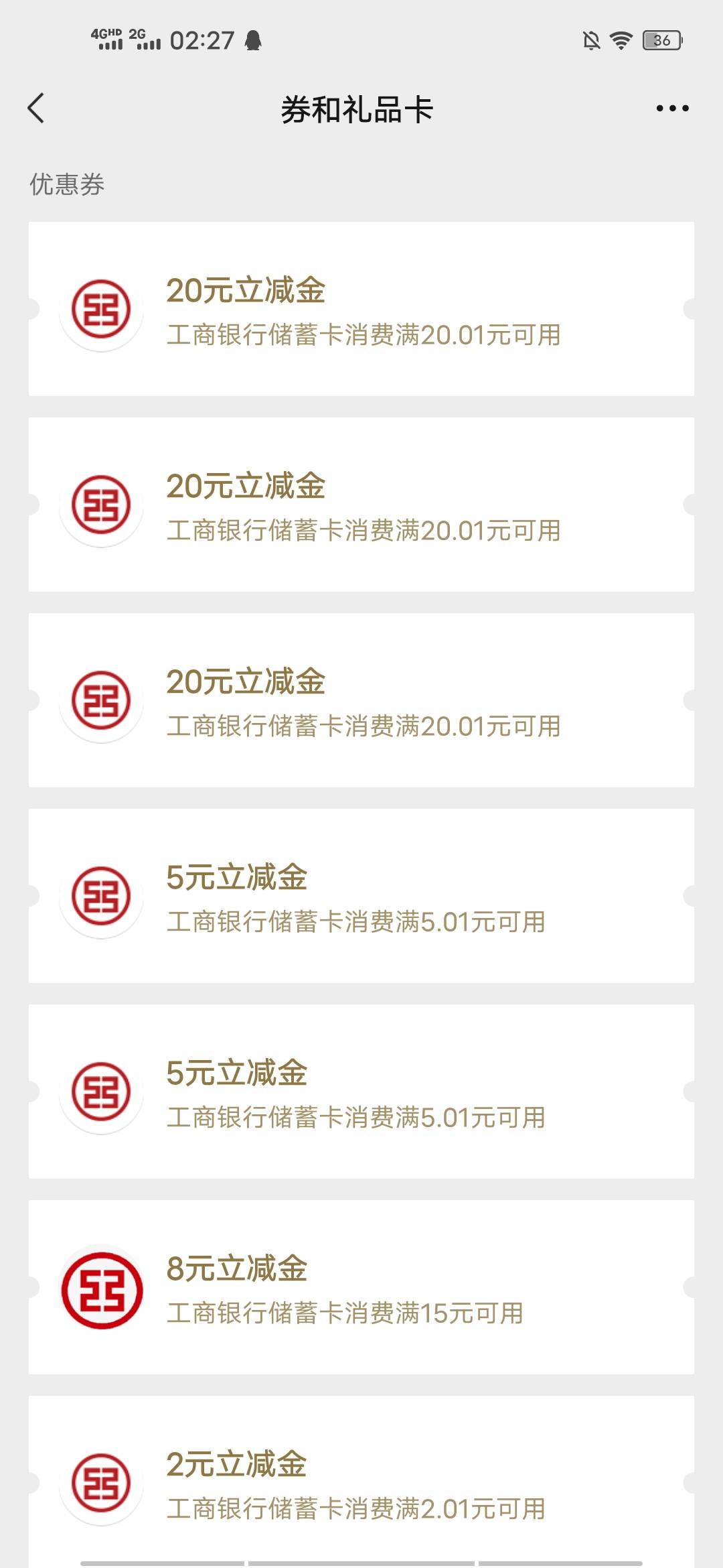 工行宁夏银川，新客20，开通积存金账户底下有抽奖也给了20不需要交易！

83 / 作者:别撕我脱 / 