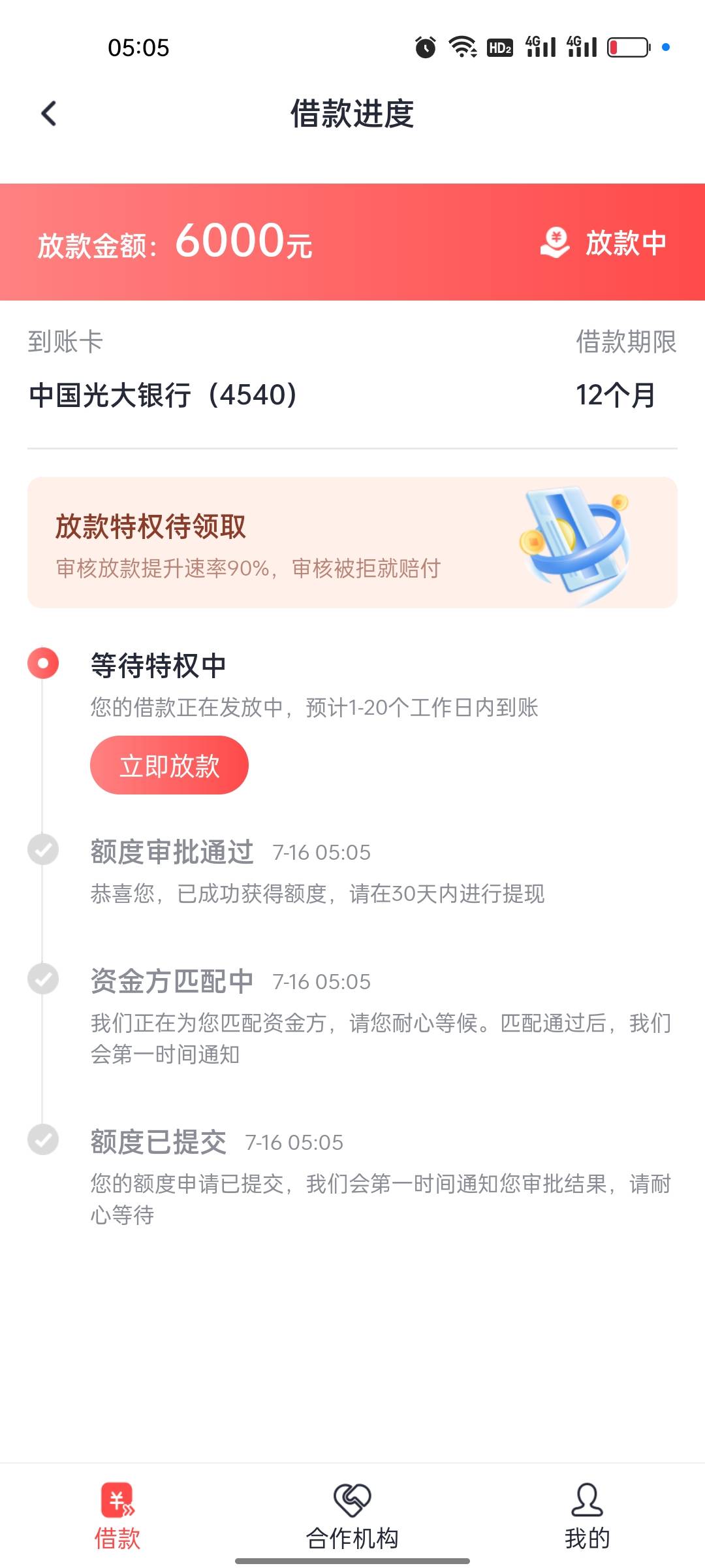 这个稳了吗，老哥们

40 / 作者:在人为 / 