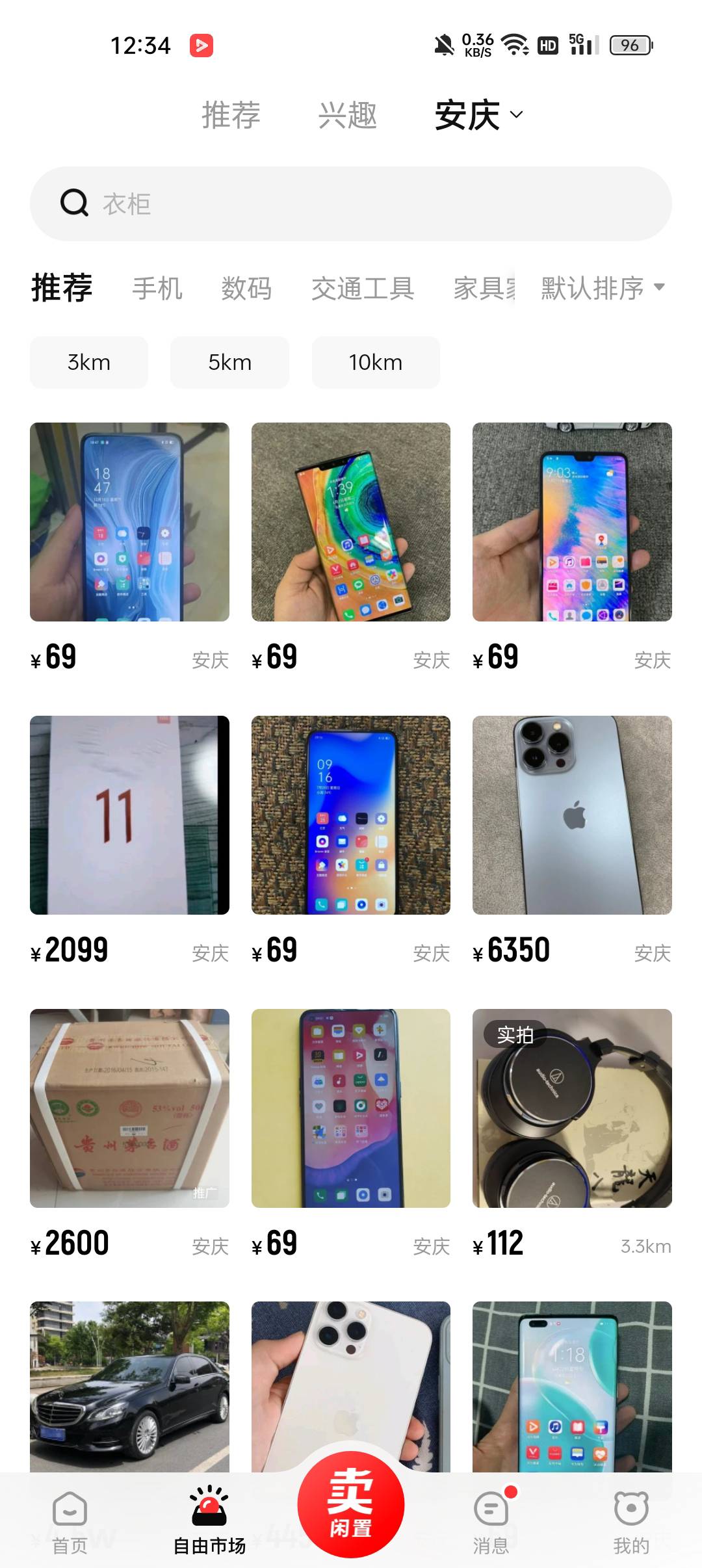 老哥们转转二手机这么便宜，有什么问题吗？想搞个备用机。要注意什么。

57 / 作者:重头再来zzz / 