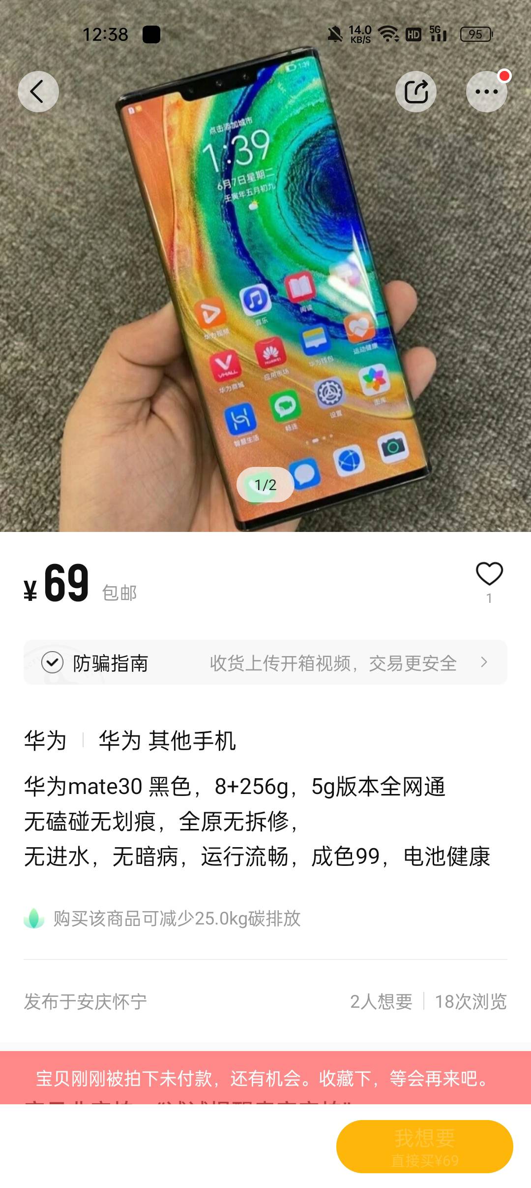 老哥们转转二手机这么便宜，有什么问题吗？想搞个备用机。要注意什么。

100 / 作者:重头再来zzz / 