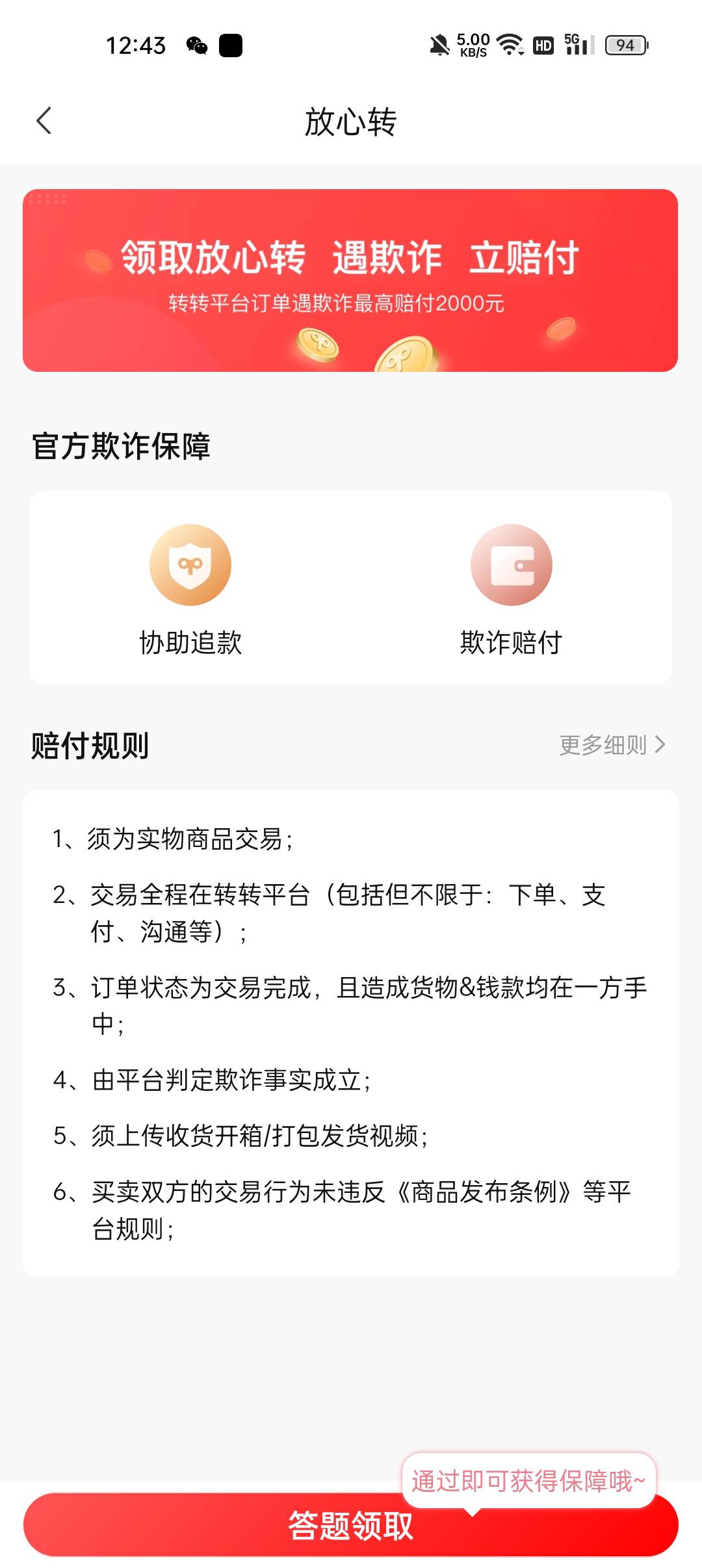 老哥们转转二手机这么便宜，有什么问题吗？想搞个备用机。要注意什么。

87 / 作者:重头再来zzz / 