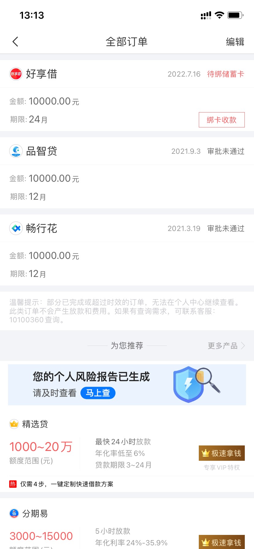 融360这么空吗？点绑收款卡让我下app，下了app又不知道什么鬼。




1 / 作者:zzy20200928zzy / 