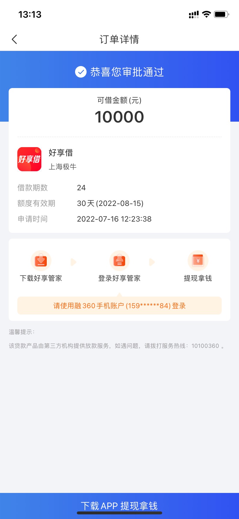 融360这么空吗？点绑收款卡让我下app，下了app又不知道什么鬼。




94 / 作者:zzy20200928zzy / 