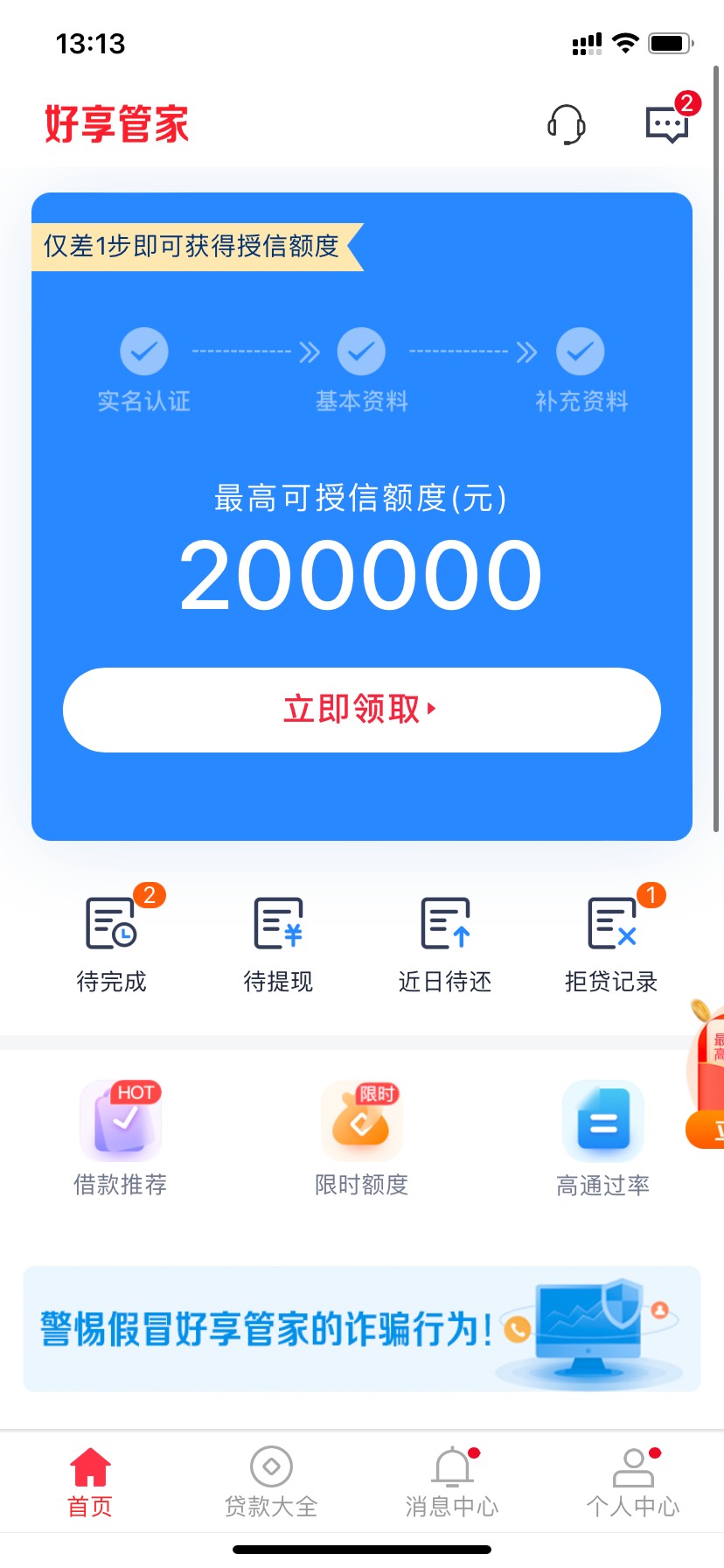 融360这么空吗？点绑收款卡让我下app，下了app又不知道什么鬼。




18 / 作者:zzy20200928zzy / 