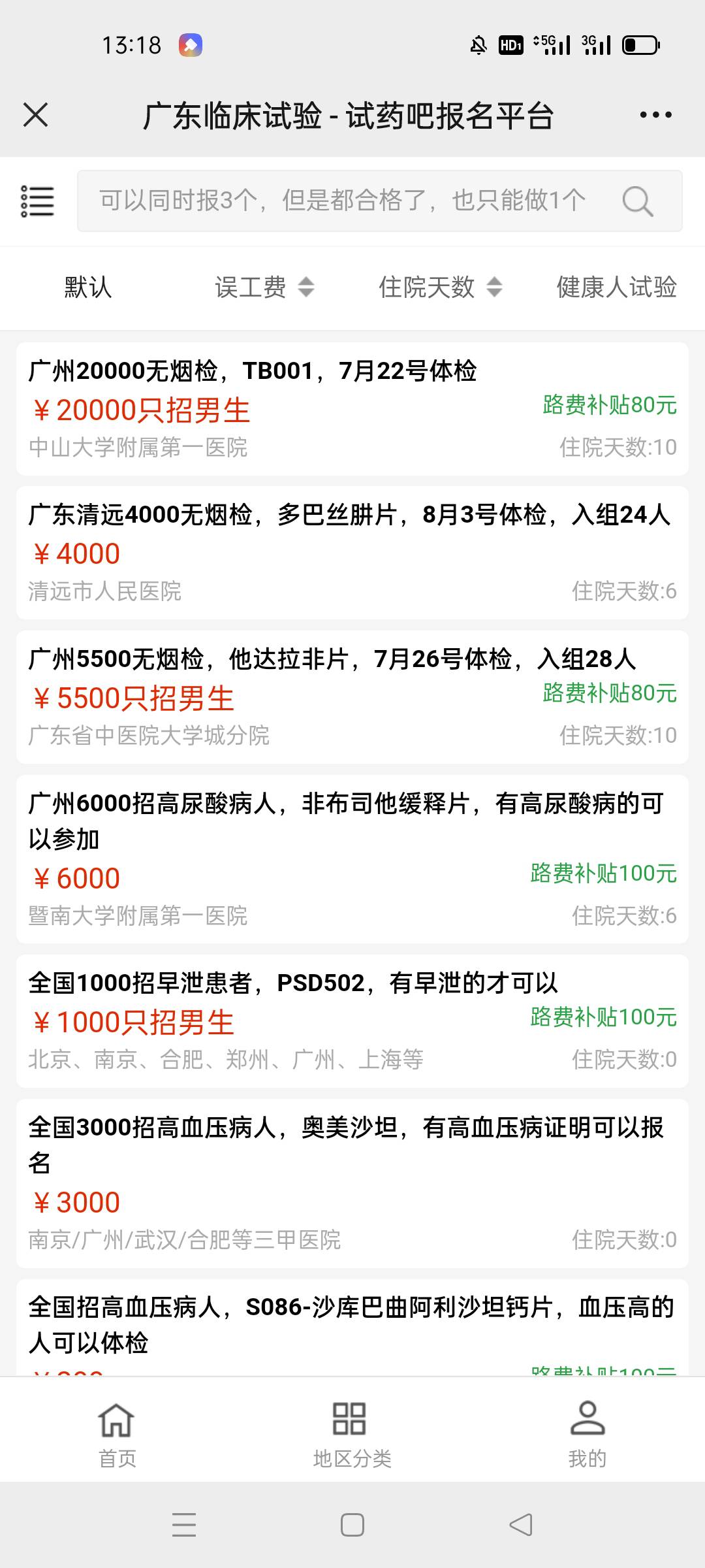老哥们给个东莞试药的渠道行不
61 / 作者:国税认证 / 