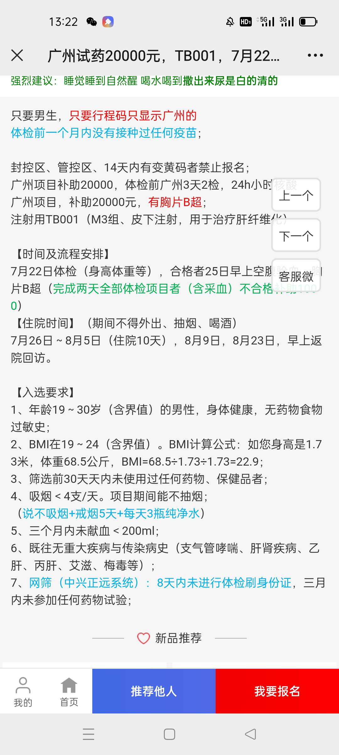 老哥们给个东莞试药的渠道行不
2 / 作者:国税认证 / 