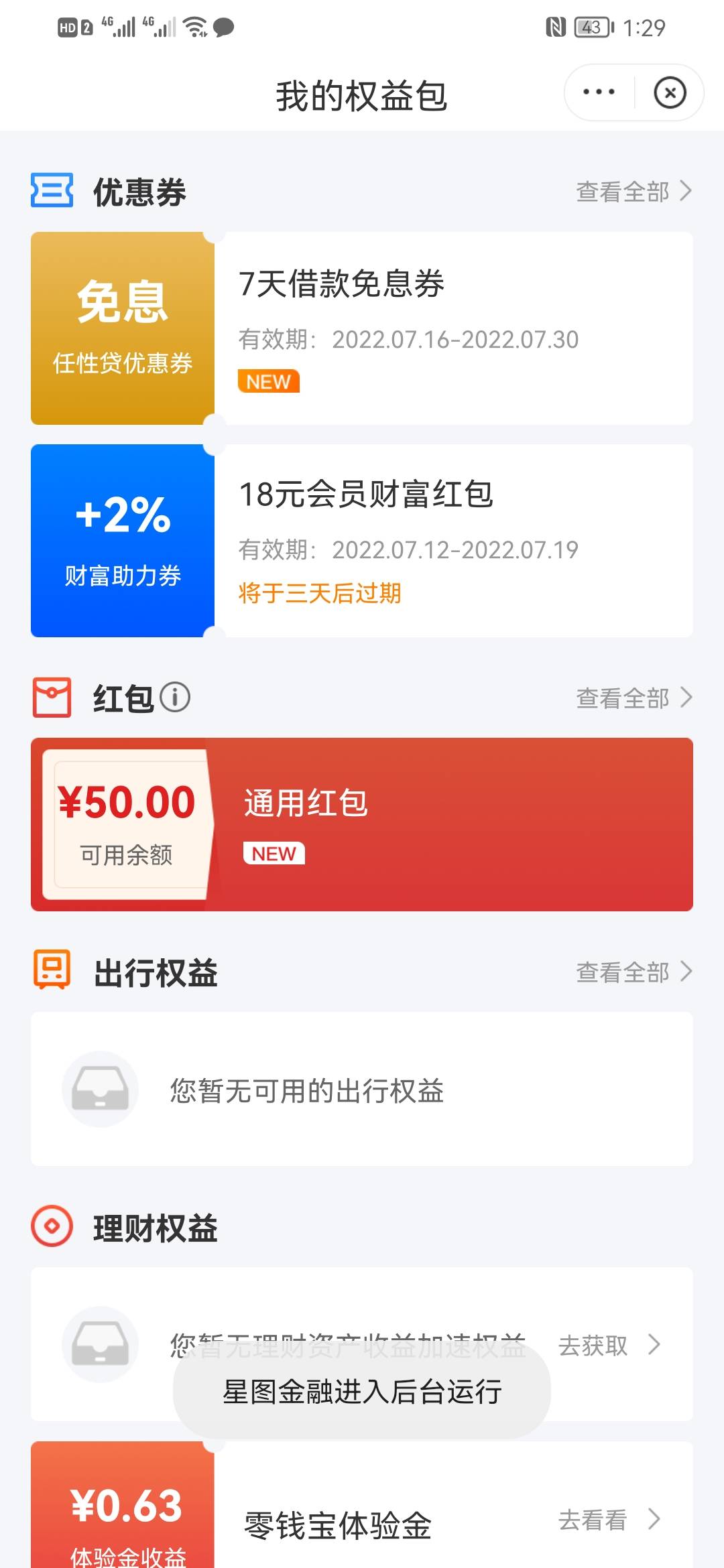 老哥们这50咋用？  是人就出额度但是肯定不放款

2 / 作者:jiangeqwq1 / 