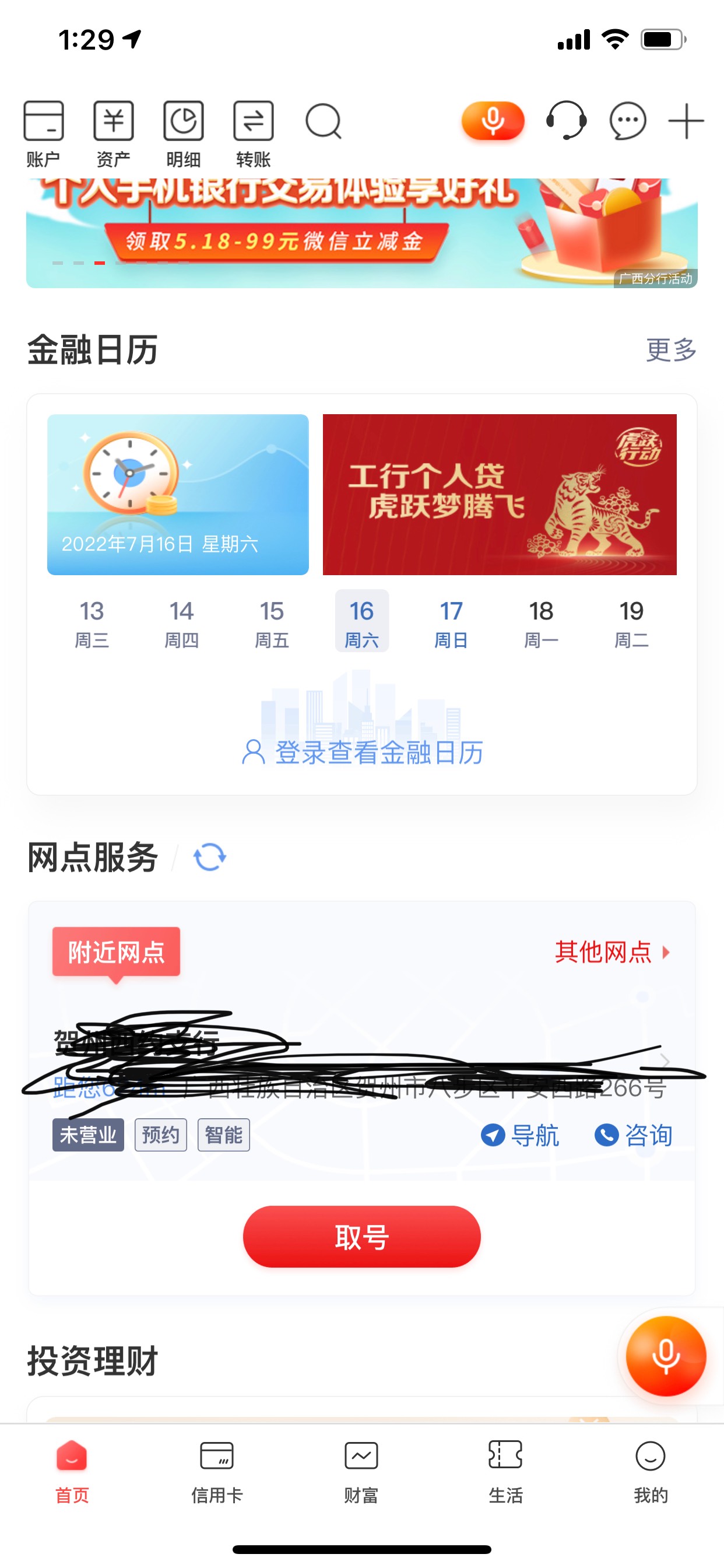 老哥们 我这个用幻影分身挂昆明的 成功没有

80 / 作者:w想跟你看日出 / 
