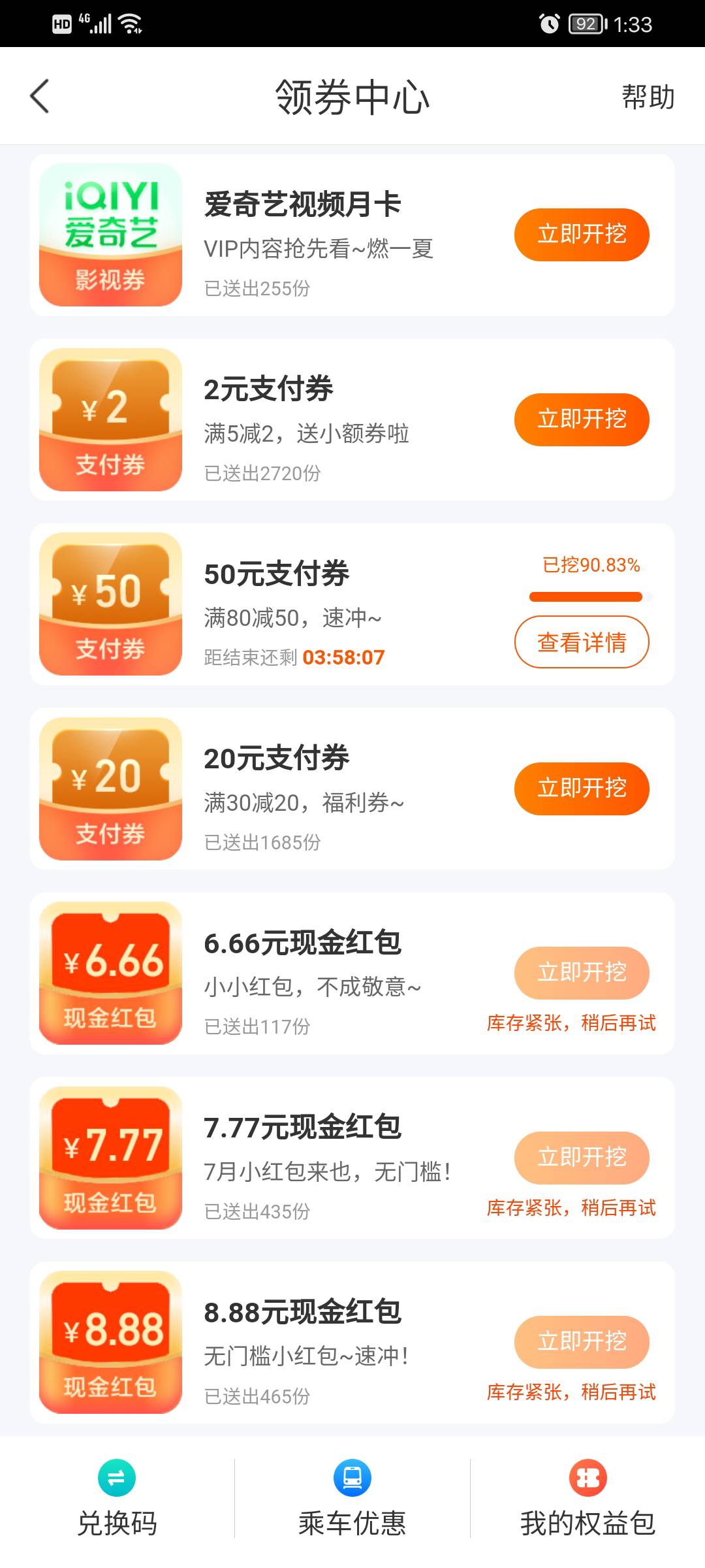 星图金融首页卡卷中心，老哥们搞过了没，要多少人助力啊

92 / 作者:ㅤㅤ卡帝 / 