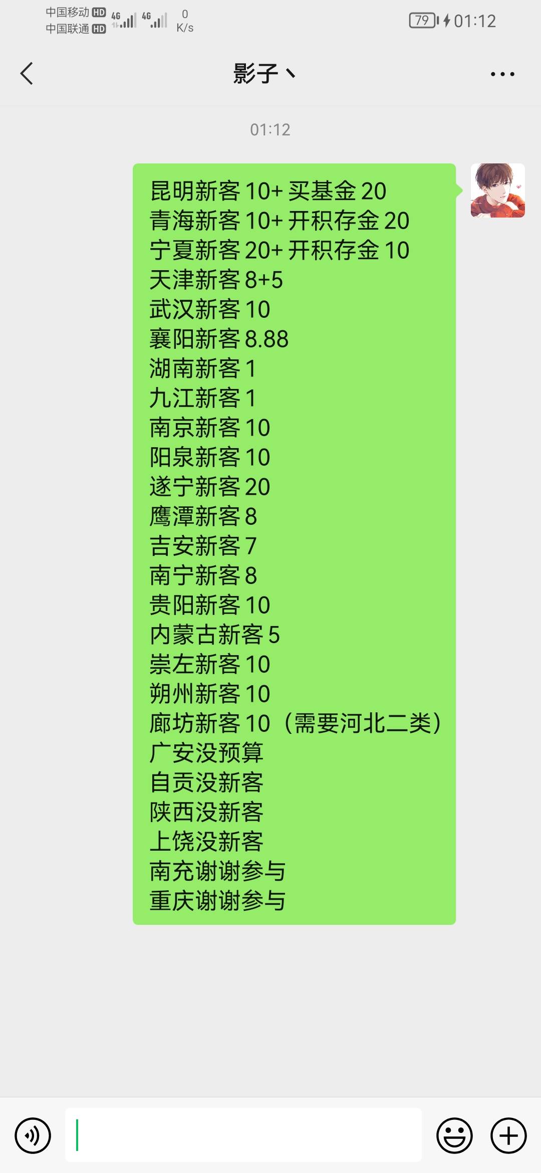 现在撸毛太费劲，昨天断网大法，今天换APP注册大法，老哥们属实比较牛，大概就是下载2 / 作者:浮生若梦醉千年丶 / 