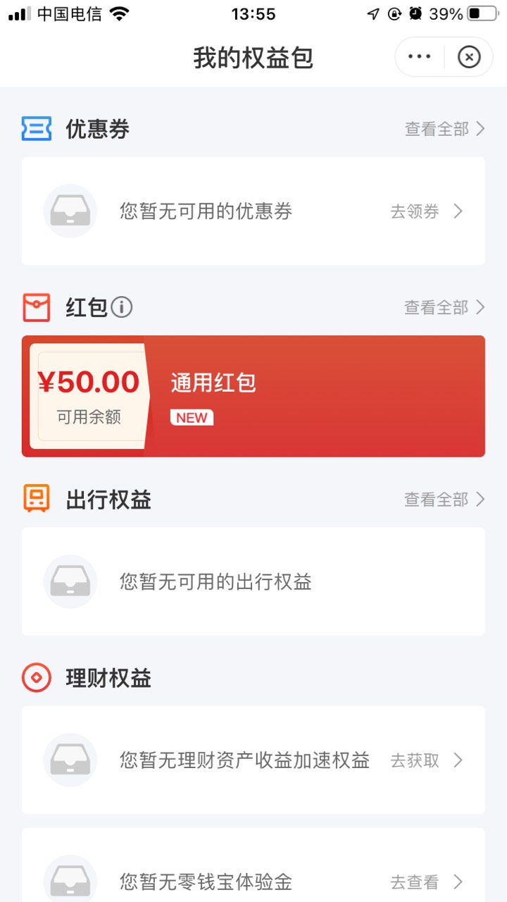 这怎么好意思？申请失败都给？
信用卡各大行加起来10多万，加上网贷几万，都是几年没79 / 作者:等我回家. / 