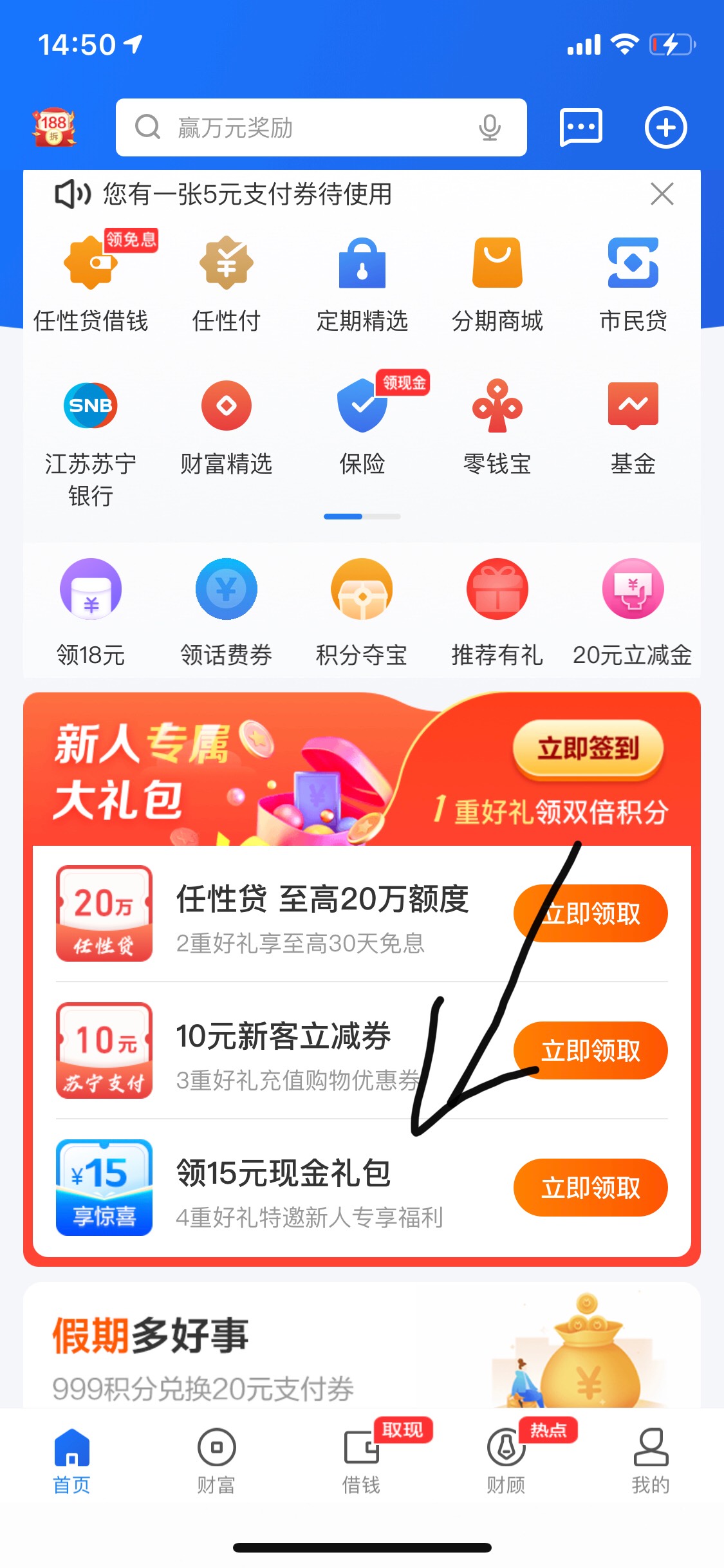 星图这里还有5，可以充话费


66 / 作者:不提A6不改名 / 