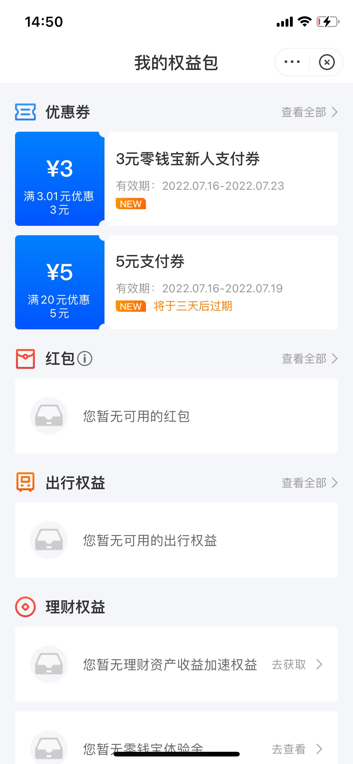 星图这里还有5，可以充话费


12 / 作者:不提A6不改名 / 