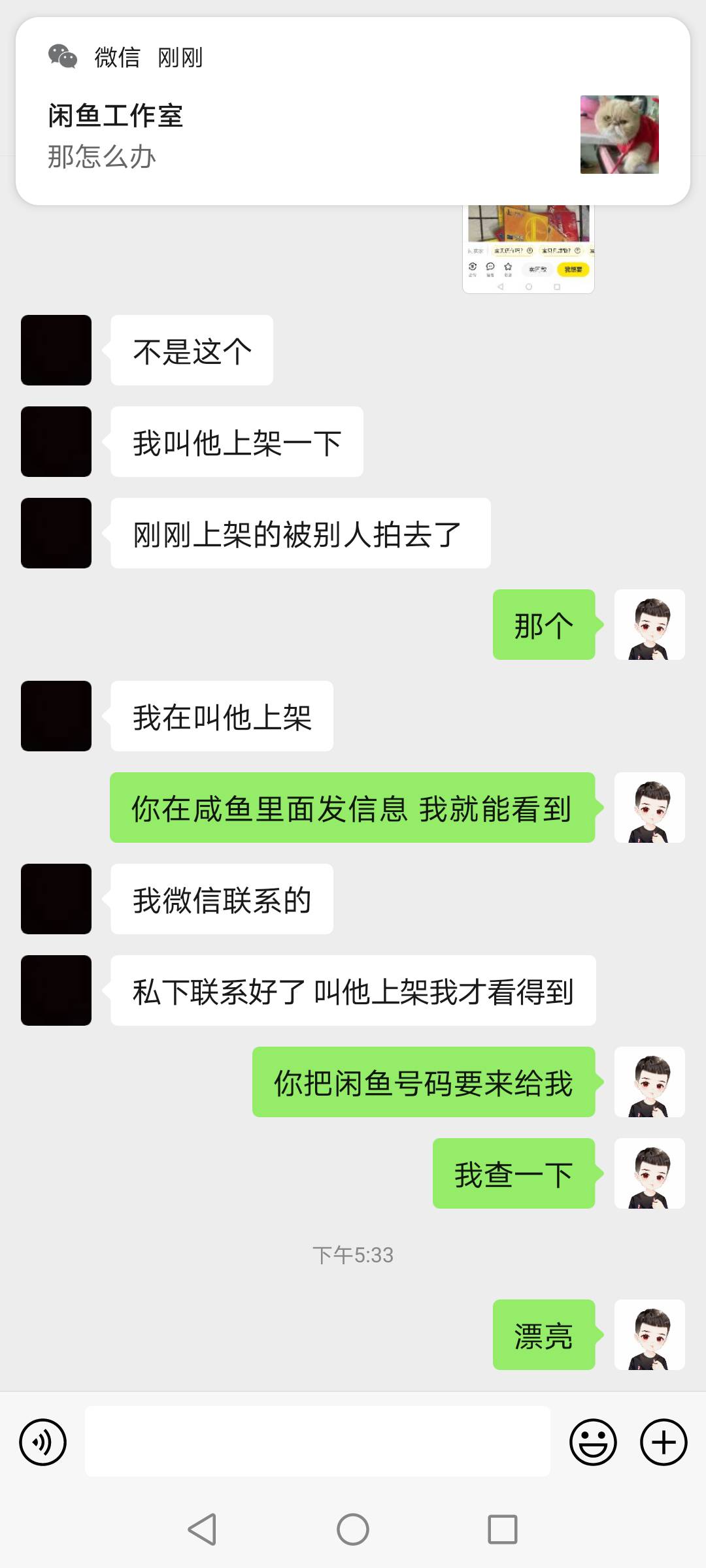 卡农里面的人从今以后半个字不会在相信，五十块钱够.买个棺材了！真是人渣败类。




6 / 作者:V:wuxiaotao95 / 