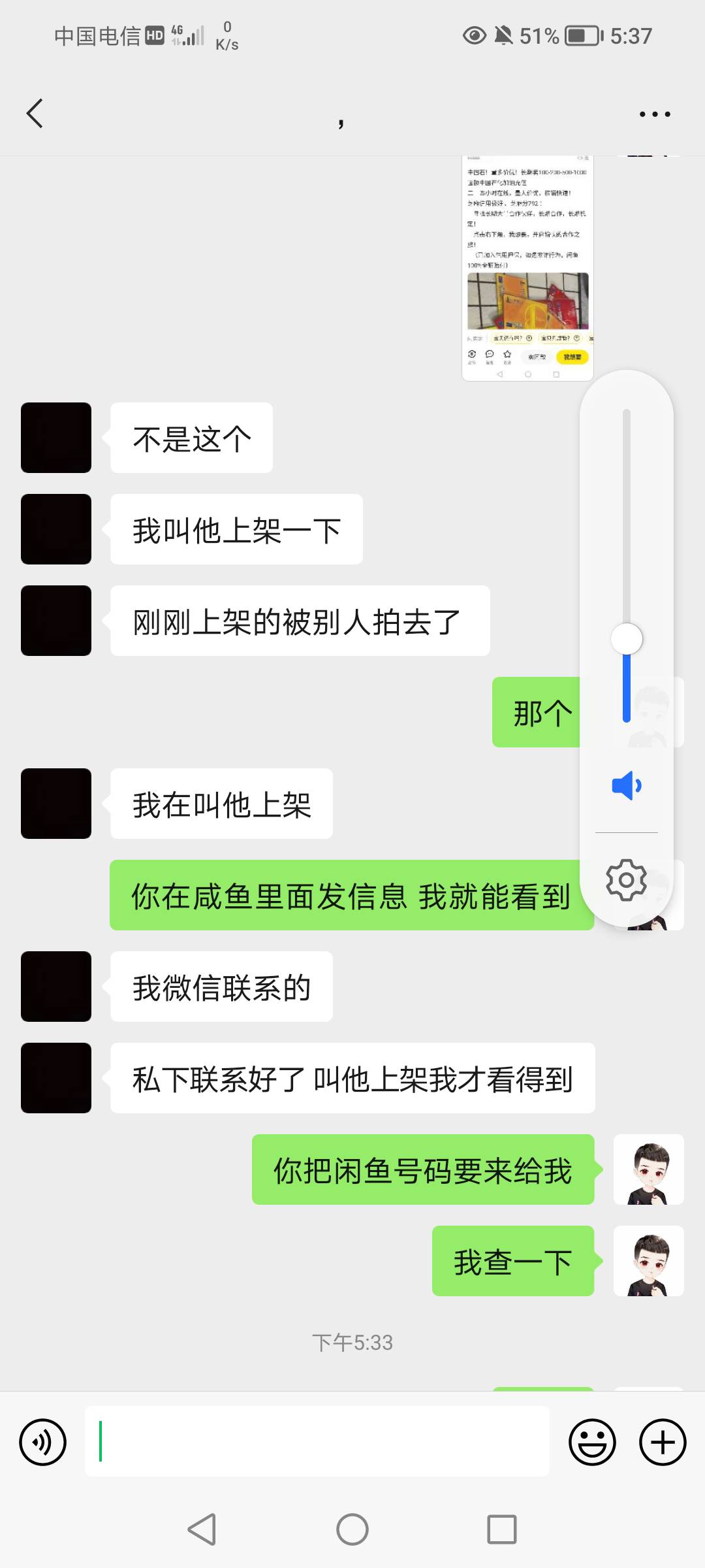 卡农里面的人从今以后半个字不会在相信，五十块钱够.买个棺材了！真是人渣败类。




41 / 作者:V:wuxiaotao95 / 