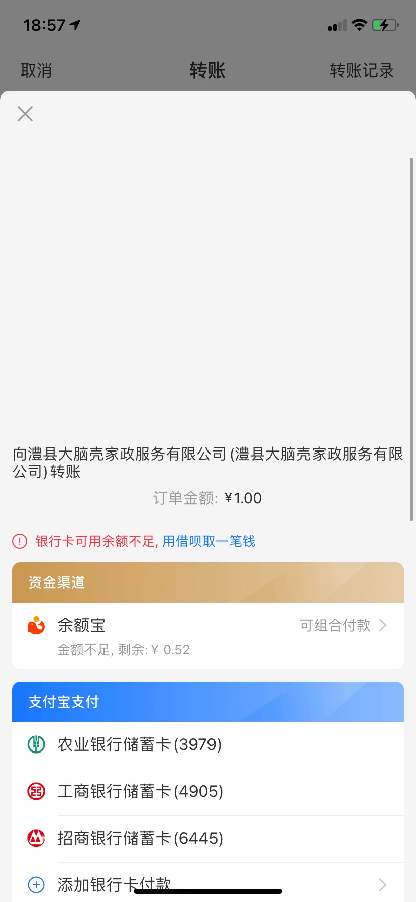 这样是要出借呗吗？点进去有没有，借呗关了几年了，网商贷也关了

19 / 作者:三五瓶，来两拳 / 