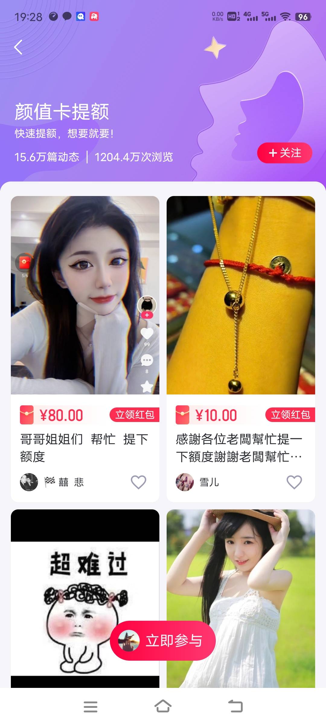 小象优品，不会的我教你，登录进去，首页搜提升额度……喂嘴里了，快去吧



7 / 作者:不再沉默 / 
