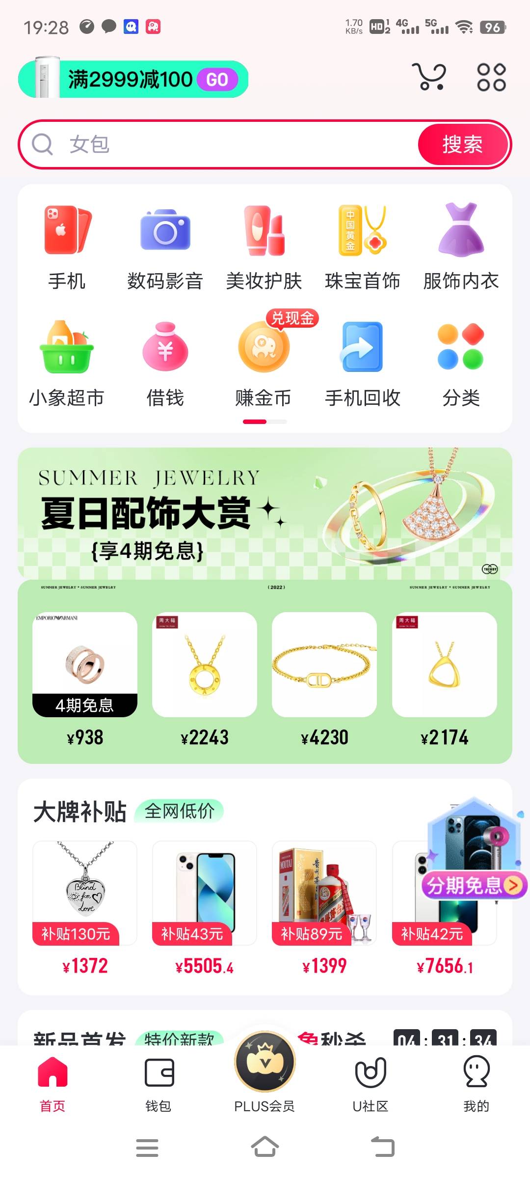 小象优品，登录……首搜索提 额，进去就看到了



1 / 作者:不再沉默 / 