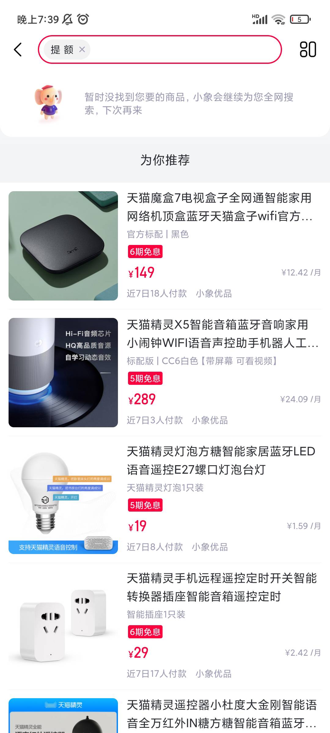 小象优品，不会的我教你，登录进去，首页搜提升额度……喂嘴里了，快去吧



39 / 作者:yykkoi / 