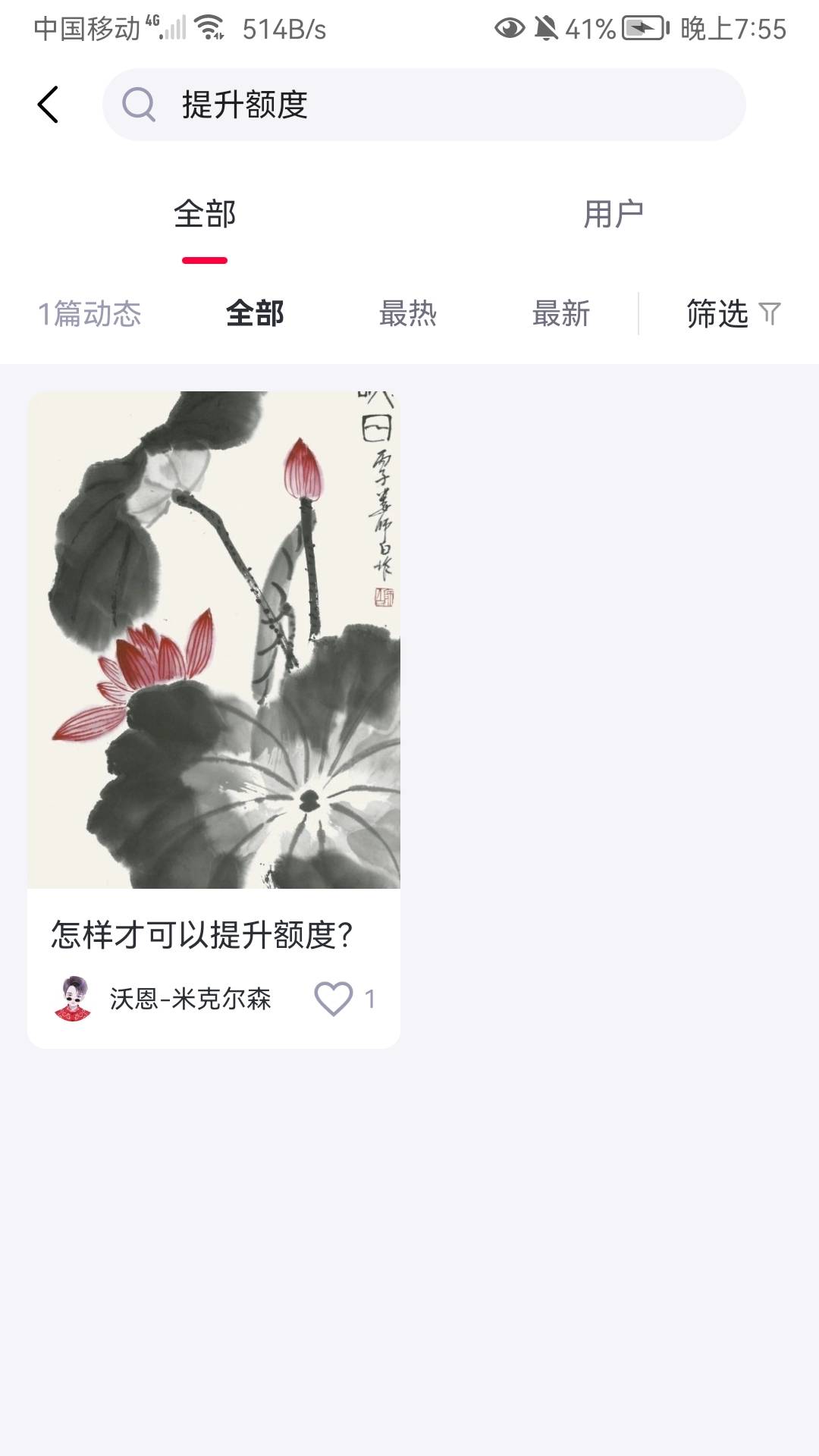 小象优品，不会的我教你，登录进去，首页搜提升额度……喂嘴里了，快去吧



88 / 作者:落叶为谁伤 / 