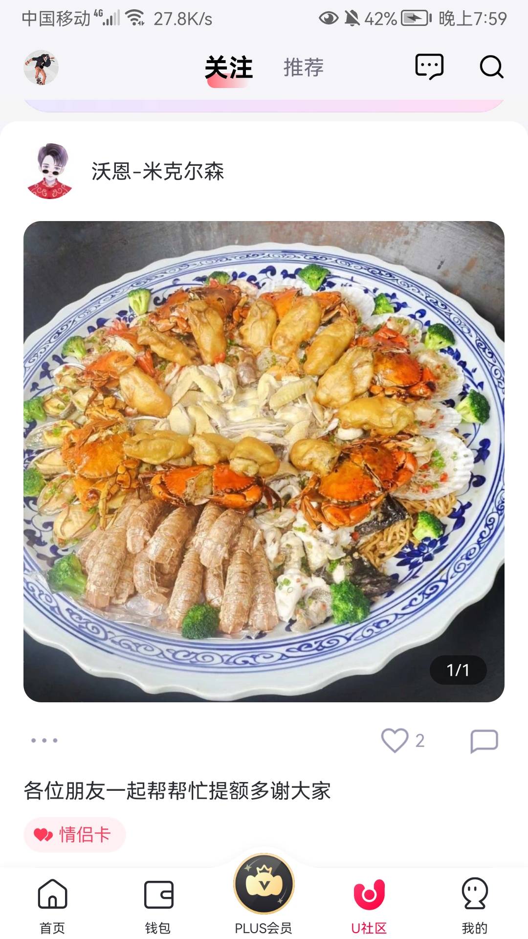 小象优品，不会的我教你，登录进去，首页搜提升额度……喂嘴里了，快去吧



92 / 作者:落叶为谁伤 / 