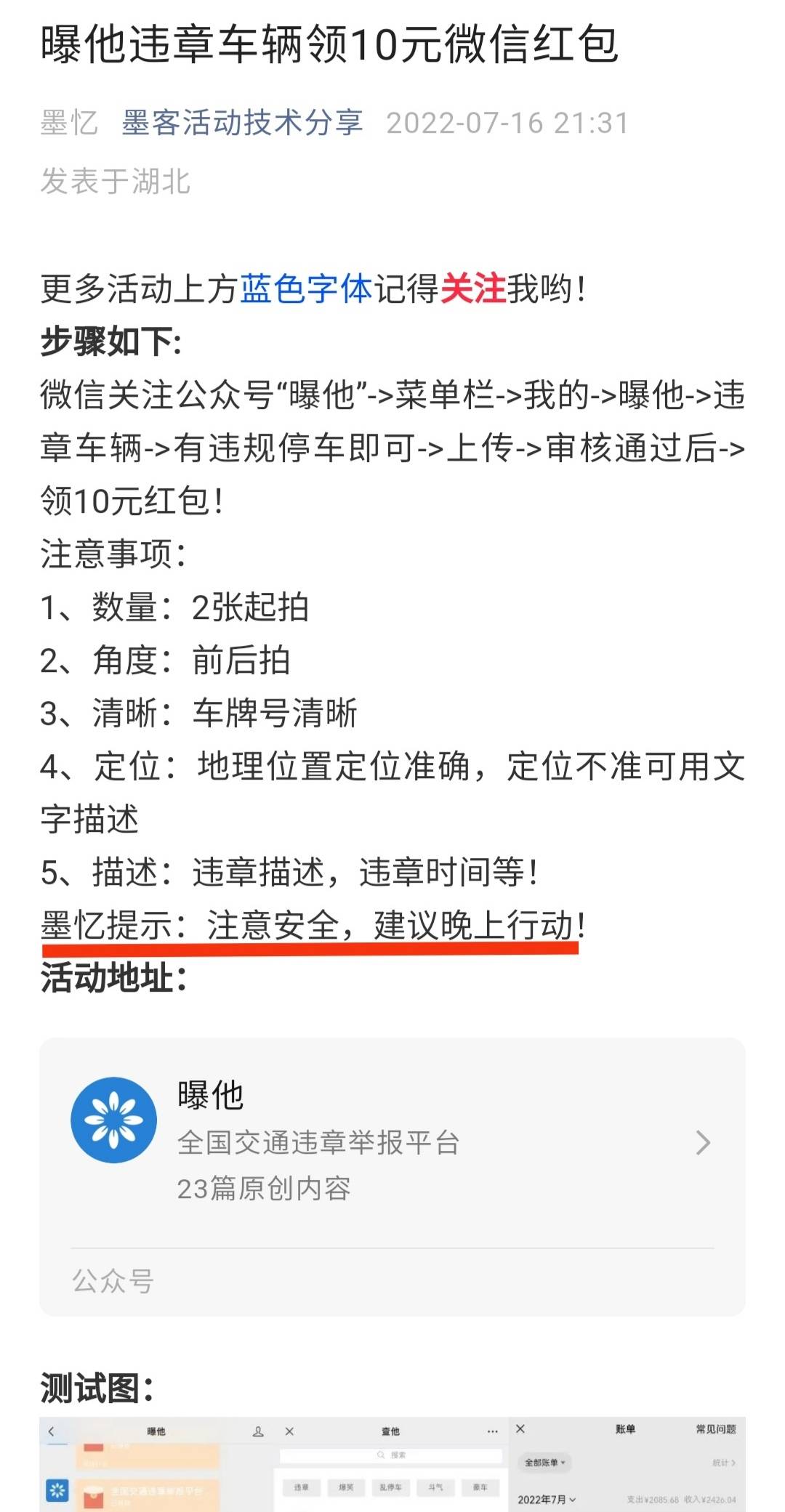 大毛，抗揍的老哥发财了

100 / 作者:胡锡进 / 