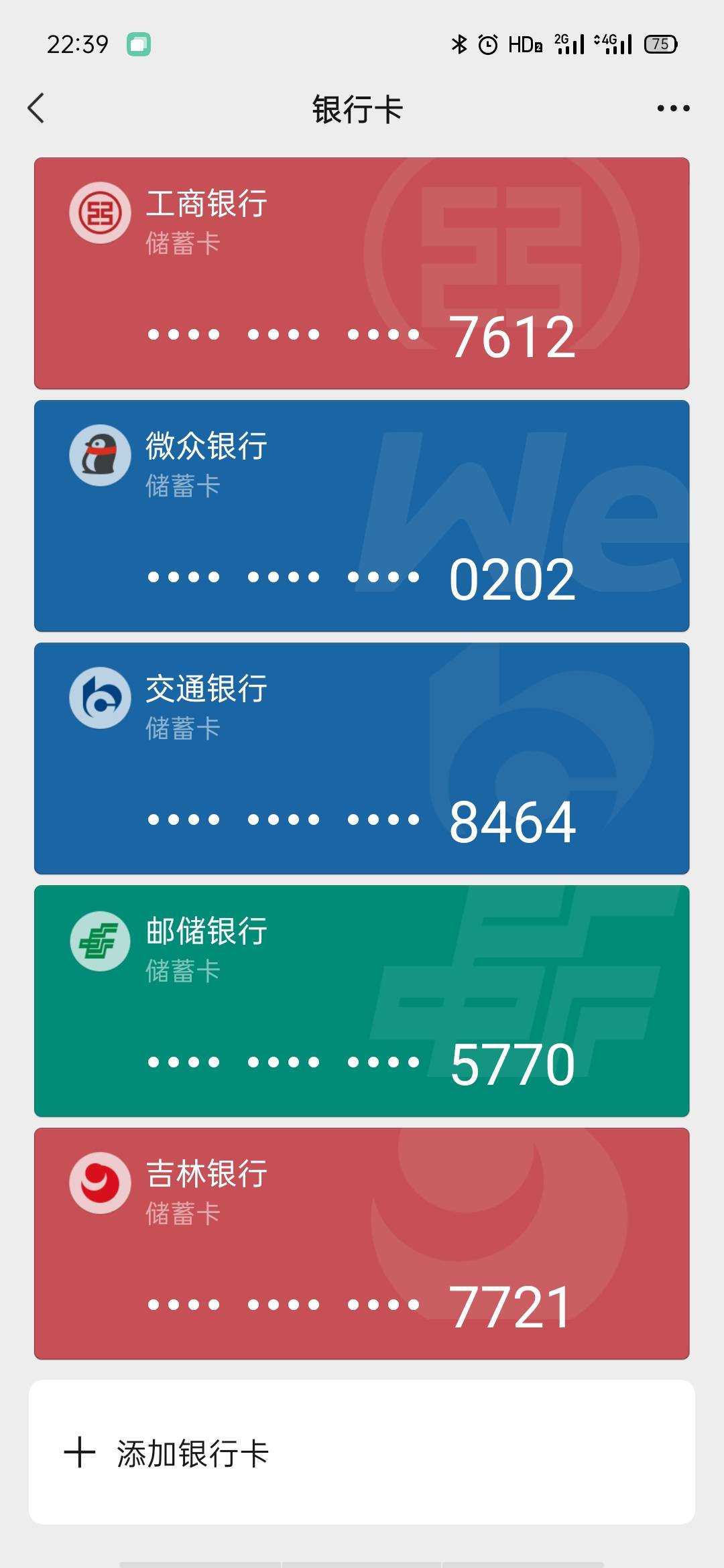 吉林银行，冲冲冲。开户不需要定位，无法开户就多换几个他行一类卡，我一类邮储不行用90 / 作者:你好sddd / 